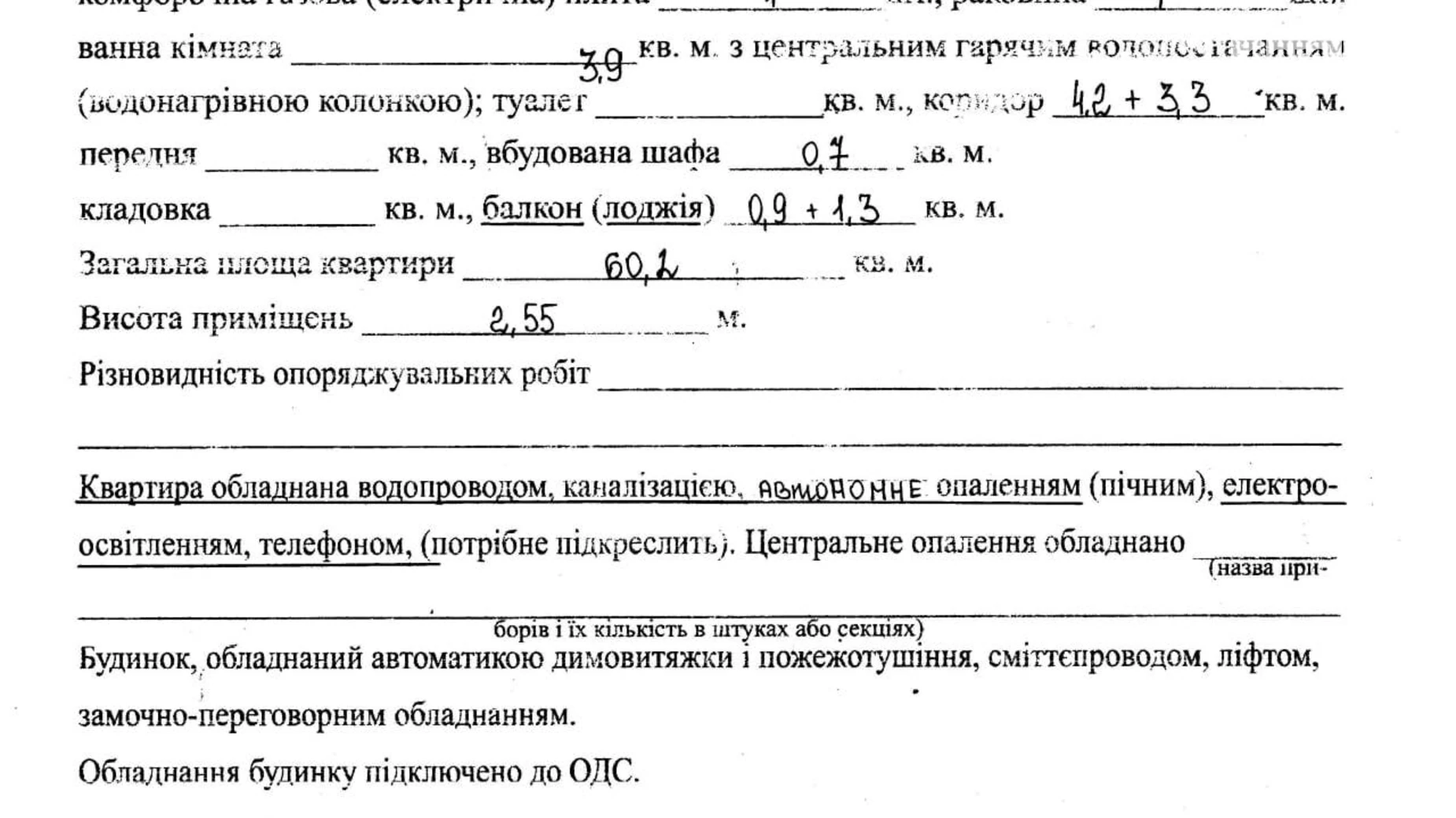 Продается 3-комнатная квартира 60.2 кв. м в Изюме, ул. Рождественская(Маршала Жукова) - фото 5