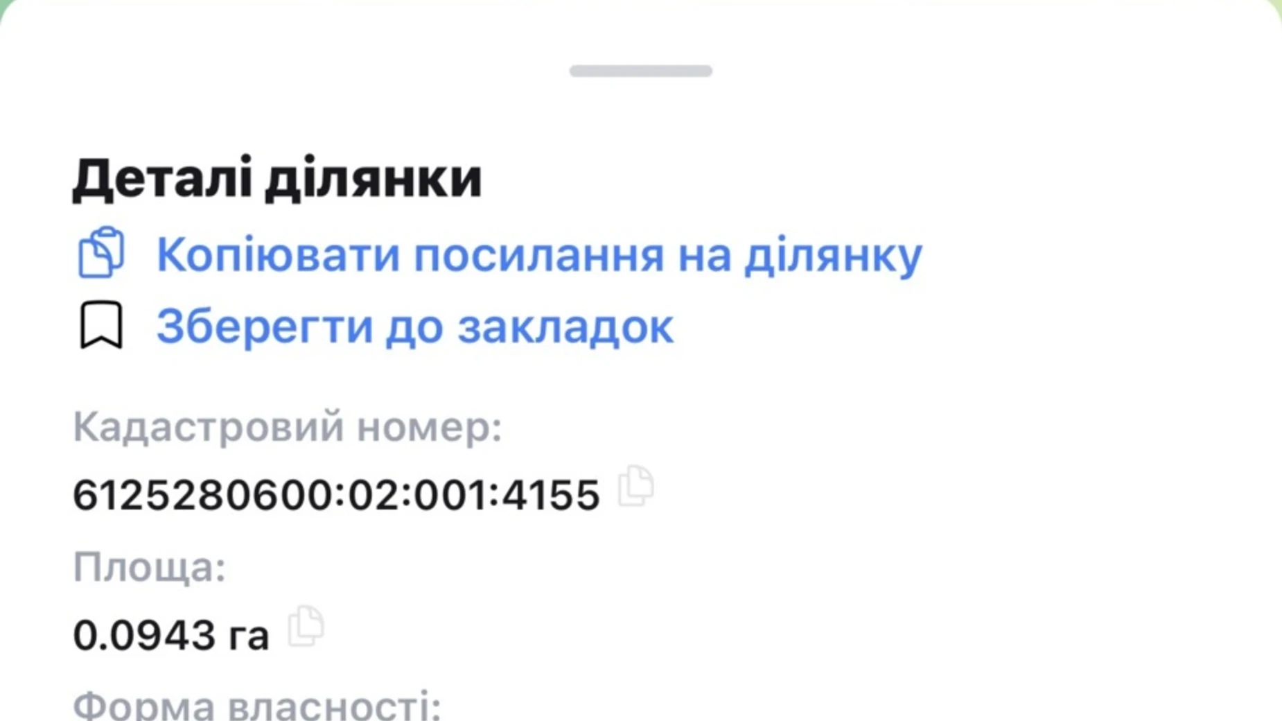 Продается земельный участок 9.5 соток в Тернопольской области, цена: 25000 $ - фото 3