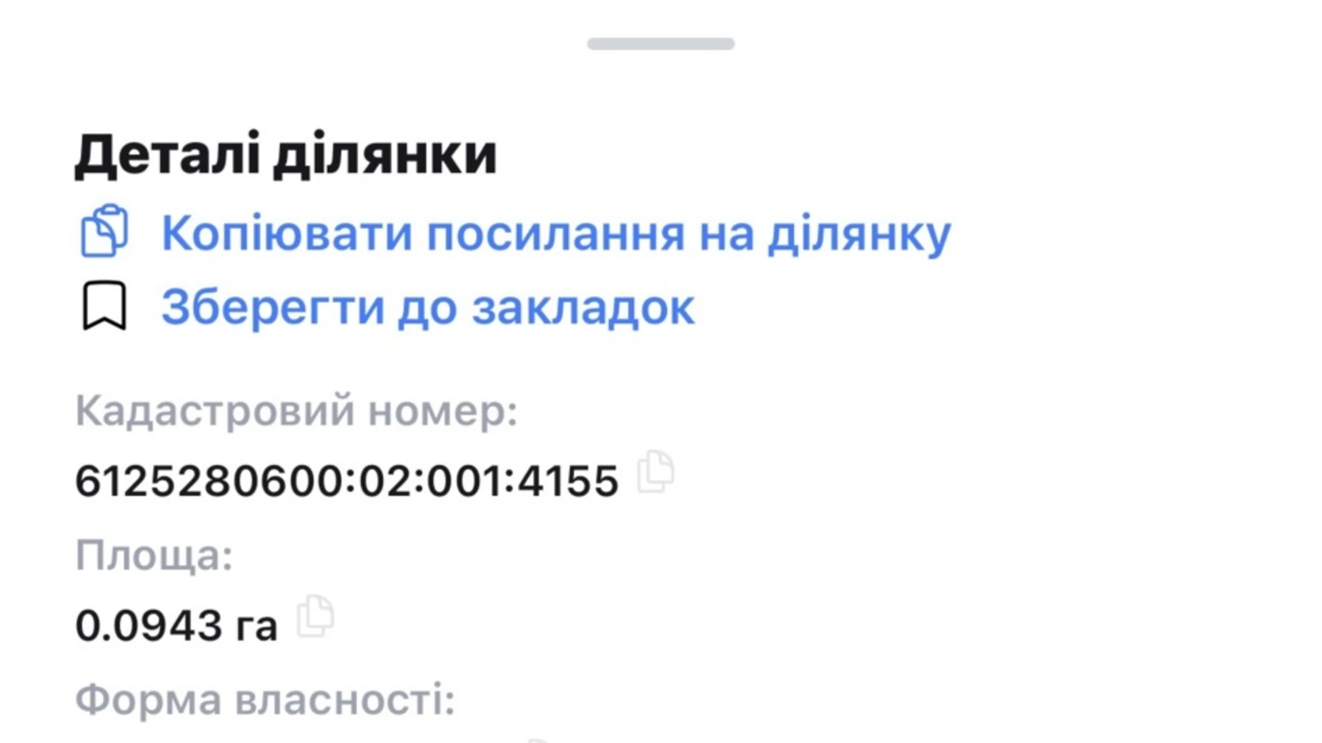 Продается земельный участок 9.5 соток в Тернопольской области, цена: 25000 $ - фото 2