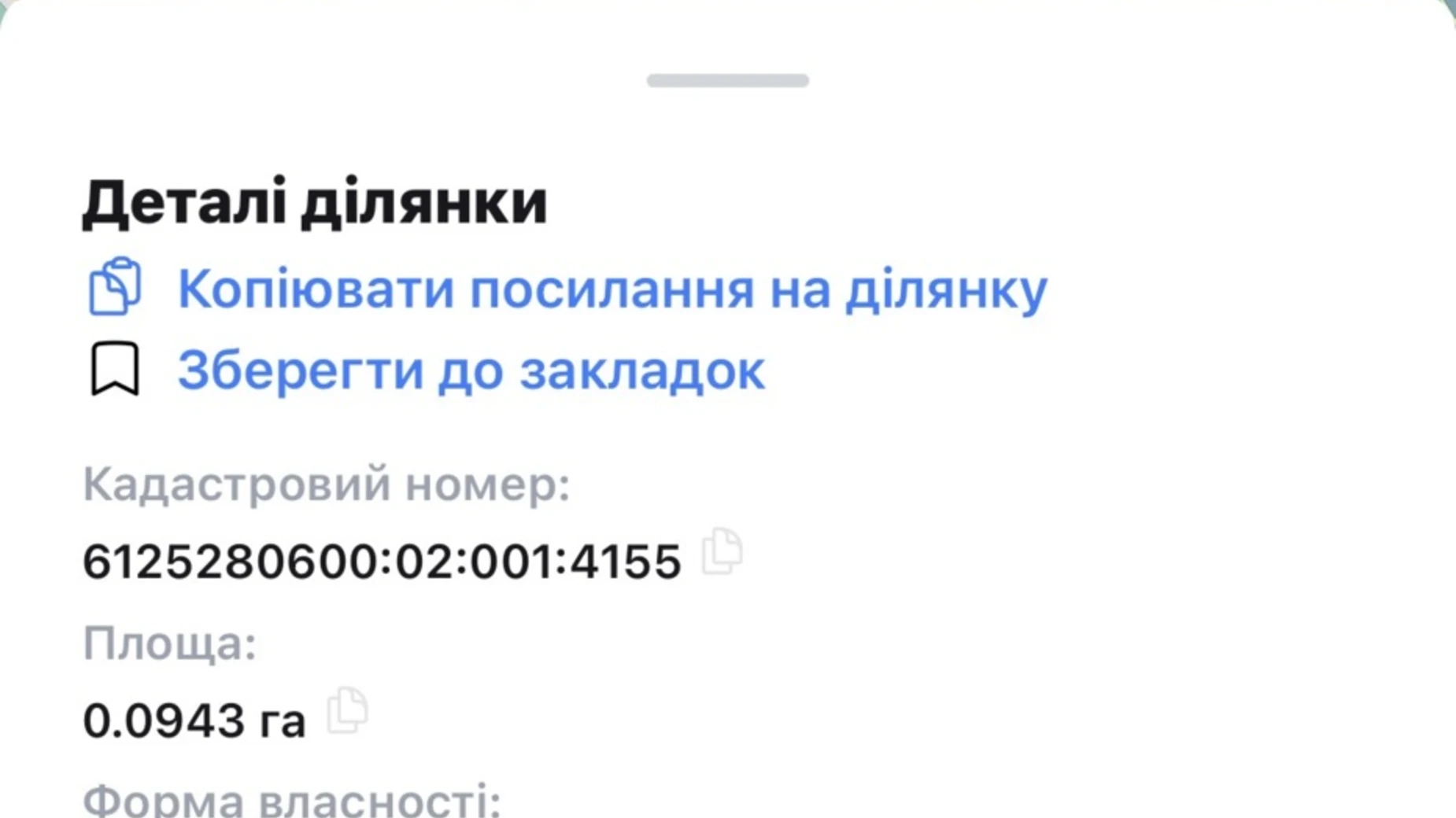 Продается земельный участок 9.5 соток в Тернопольской области, цена: 25000 $ - фото 4