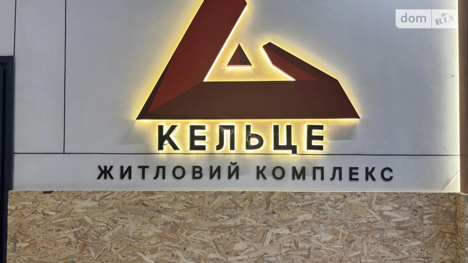 Продается 2-комнатная квартира 76 кв. м в Зарванцах, ул. Рыбацкая, 1 - фото 3