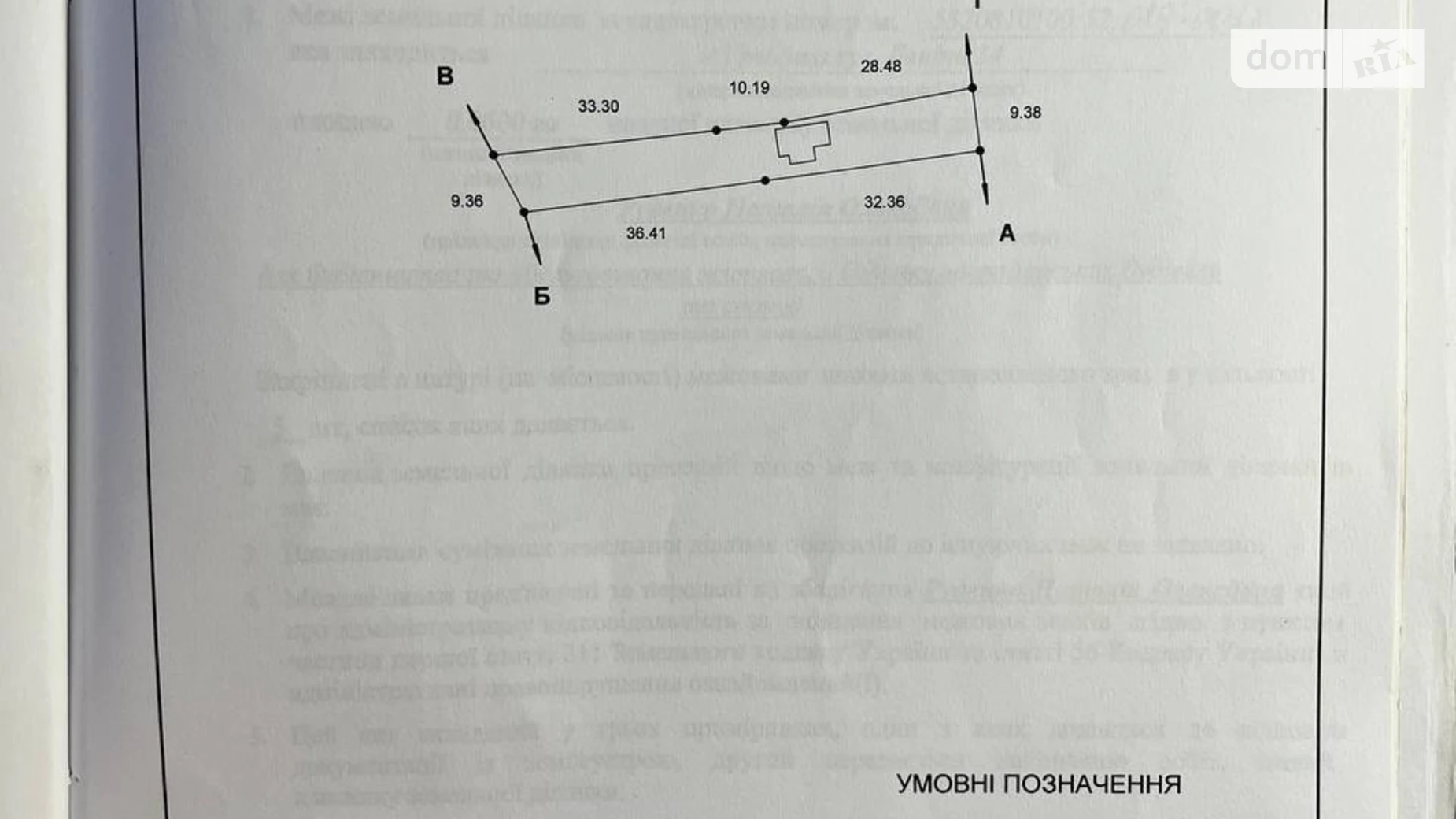 Продается земельный участок 6.3 соток в Полтавской области, цена: 2000 € - фото 2