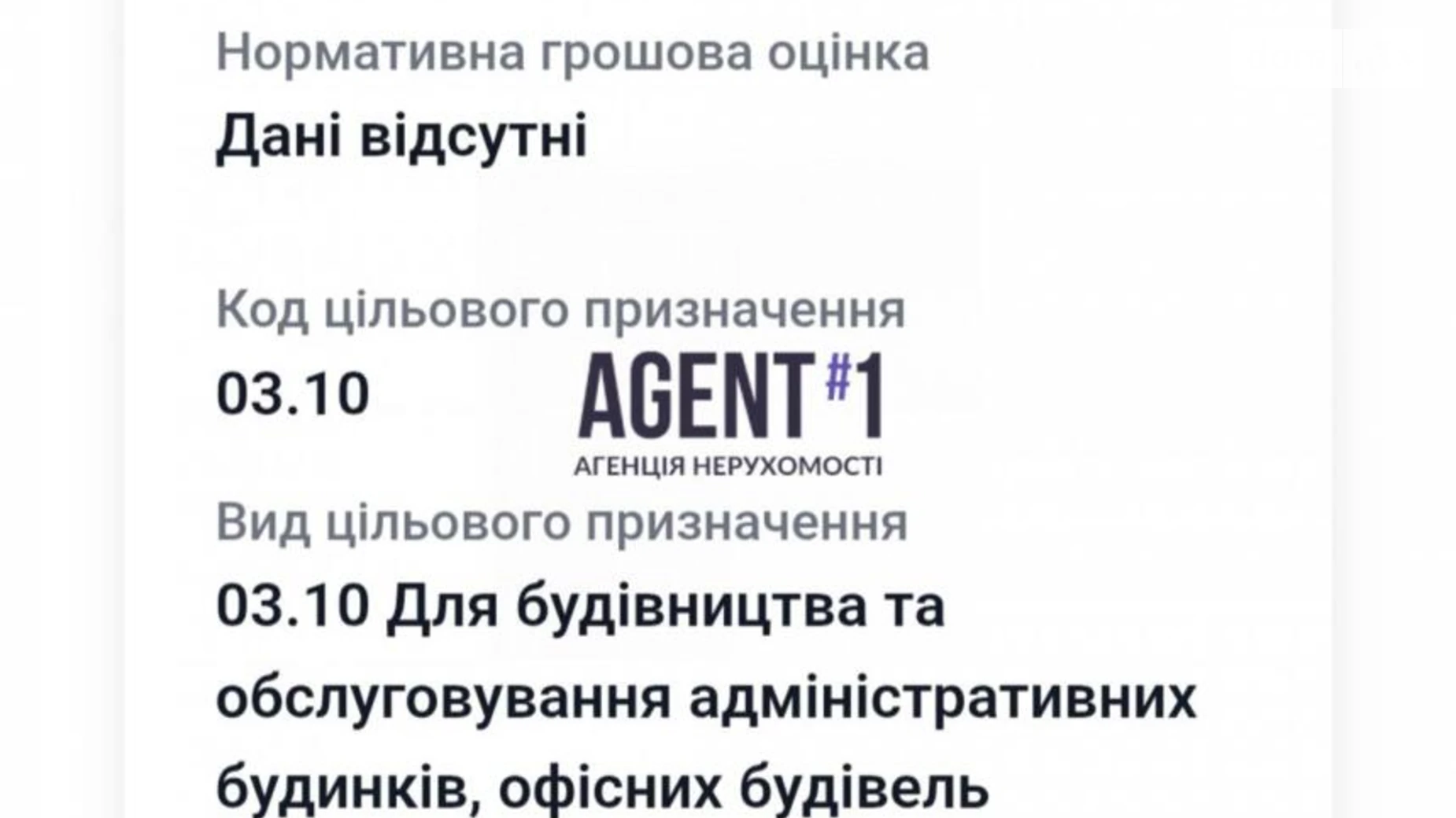 Софиевская Борщаговка, цена: 70000 $ - фото 4