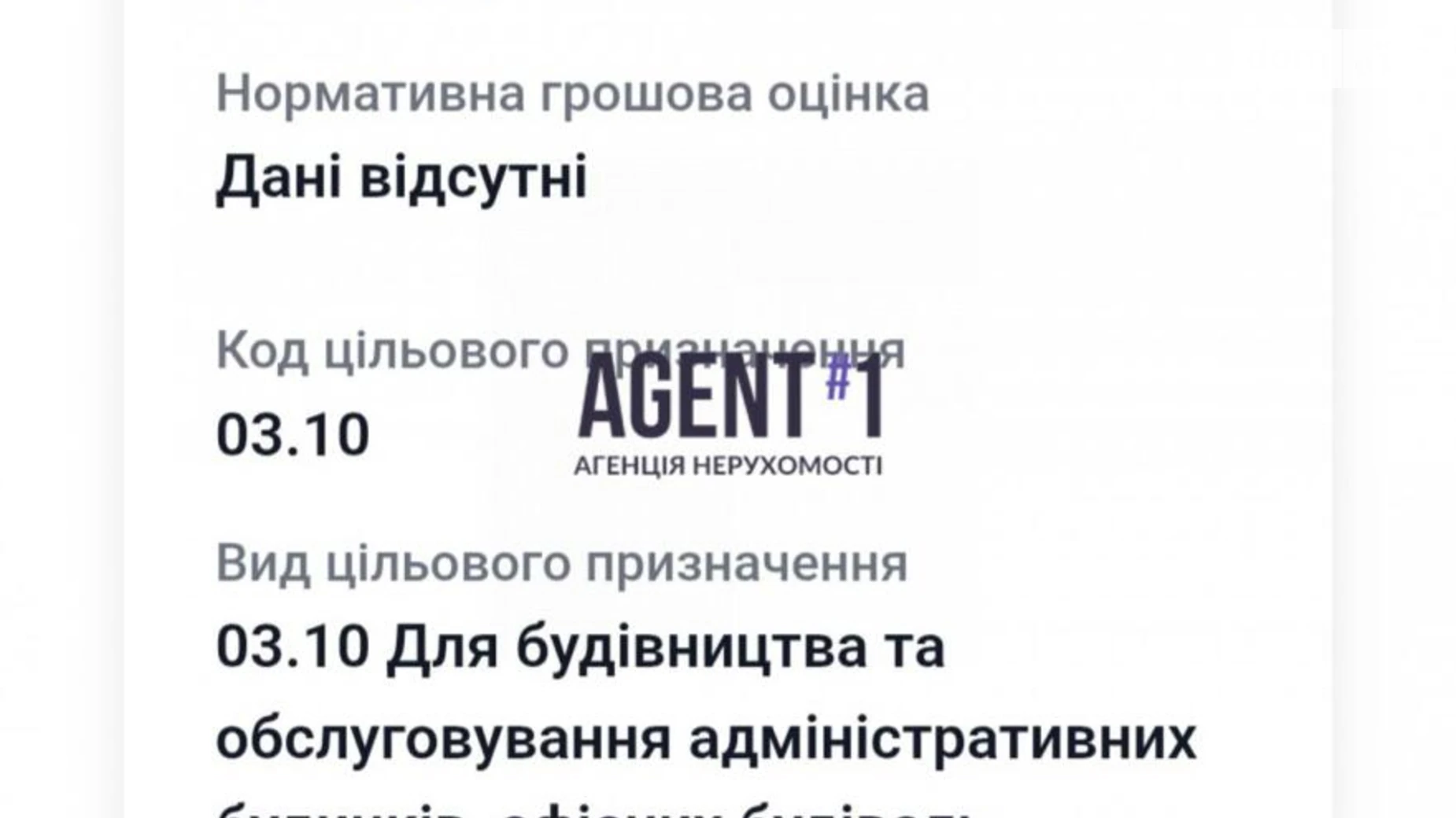 Софиевская Борщаговка, цена: 70000 $ - фото 4