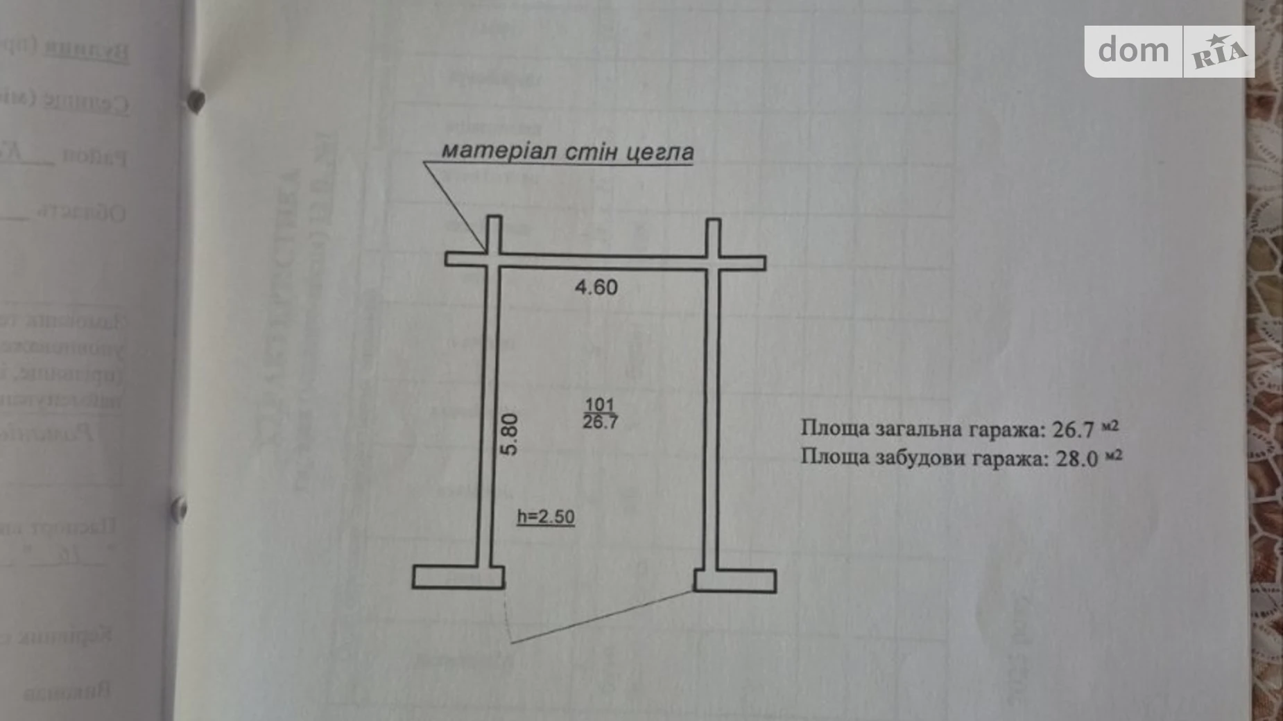 ул. Каракая Калуш, цена: 10000 $ - фото 5