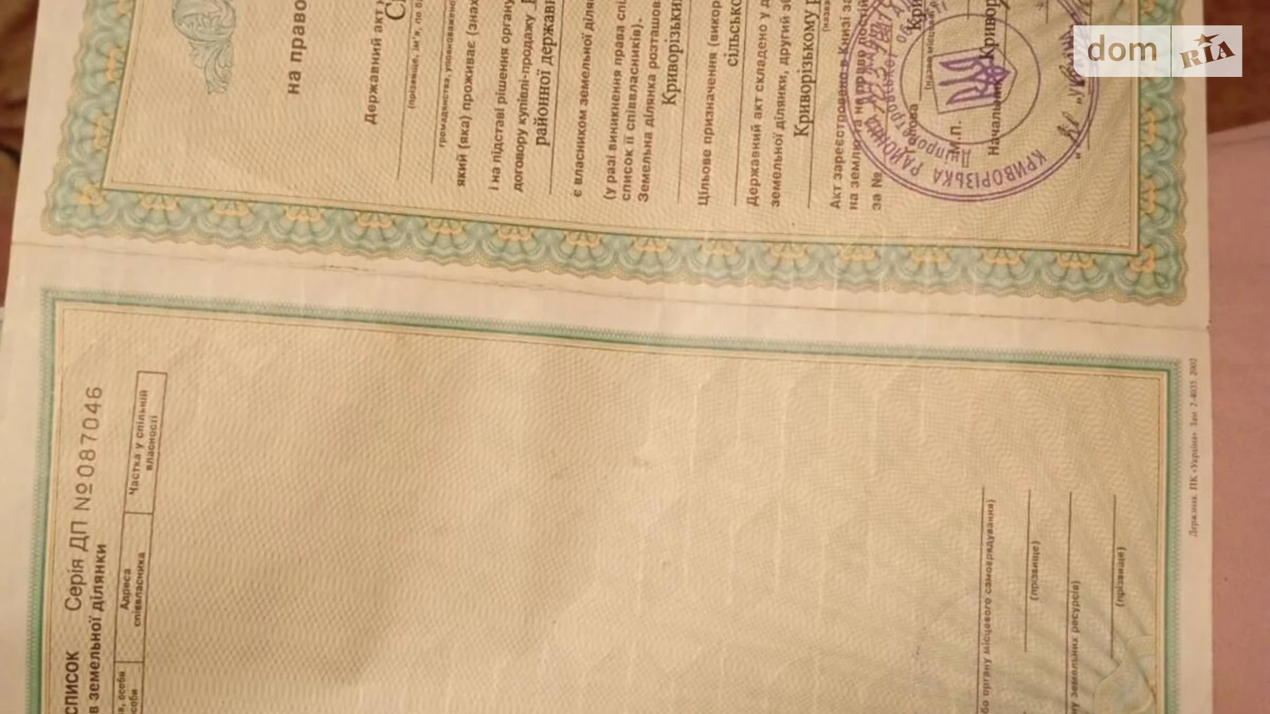 Продается земельный участок 4.6301 соток в Днепропетровской области, цена: 361200 грн - фото 2