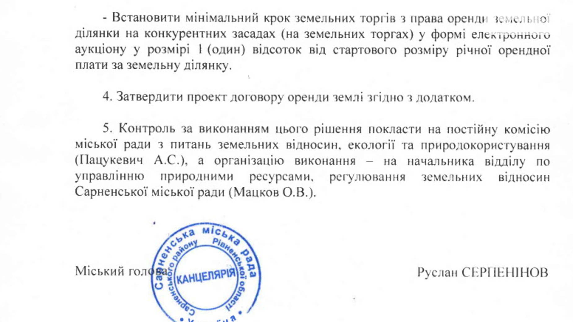 Сарны, цена: 379510 грн - фото 3