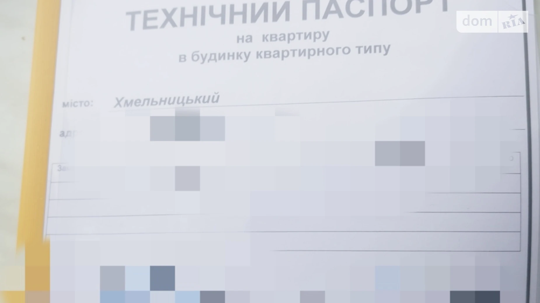 Продается 1-комнатная квартира 30 кв. м в Хмельницком, ул. Повстанческая - фото 3