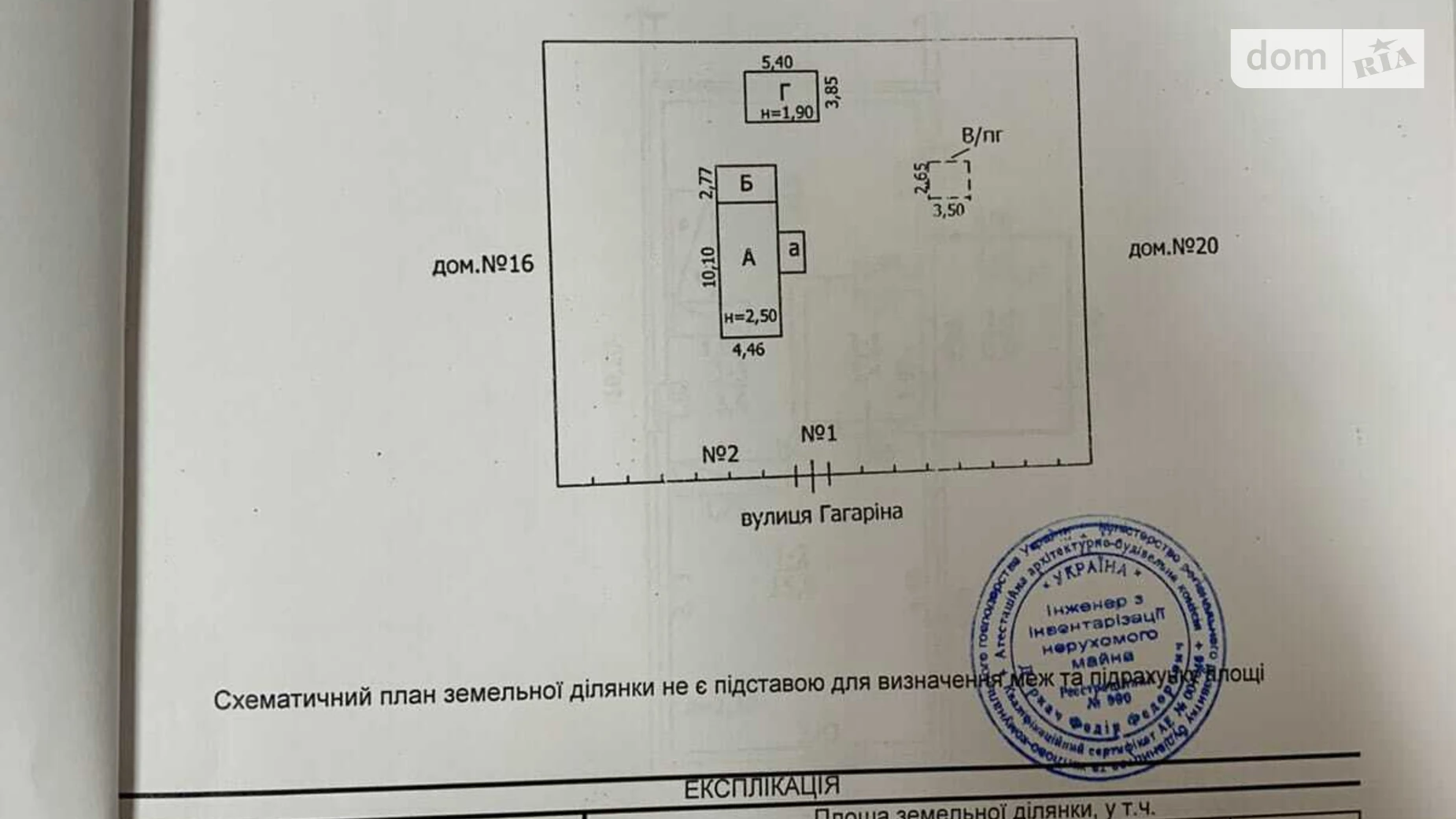 вулиця Лісова, 18 Рачки, цена: 4500 $ - фото 4