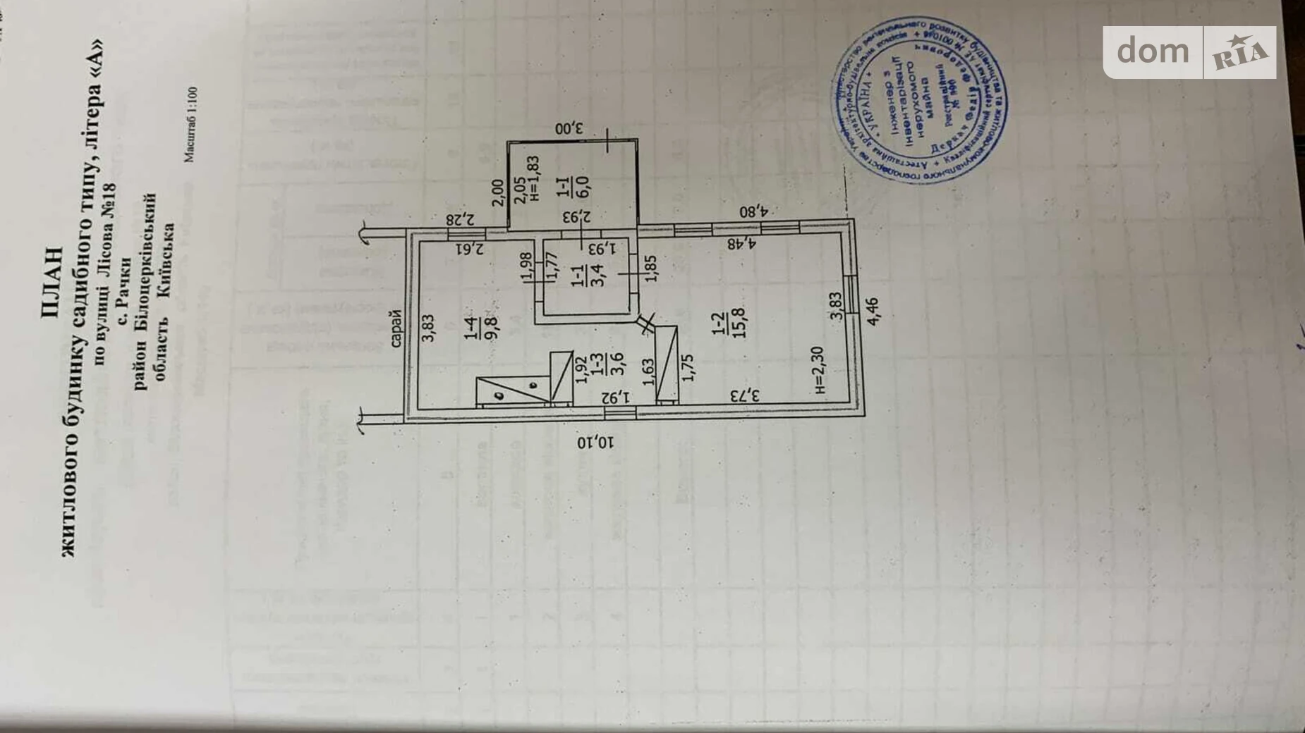 вулиця Лісова, 18 Рачки, цена: 4500 $ - фото 3