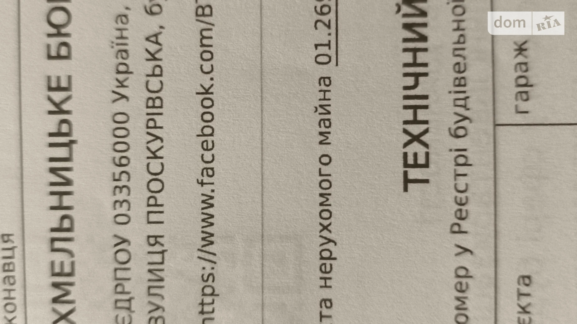 Продается место в гаражном кооперативе под легковое авто на 19.3 кв. м, цена: 9300 $ - фото 3