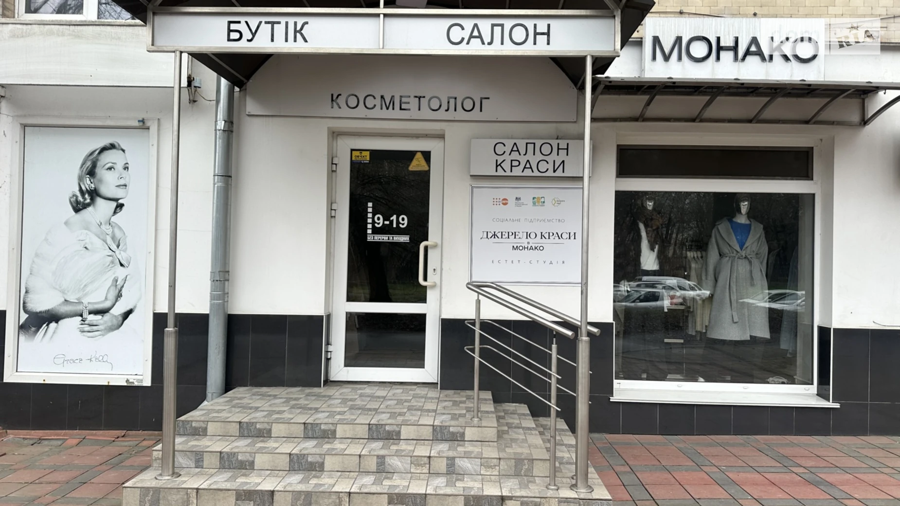 Продается помещения свободного назначения 115.4 кв. м в 5-этажном здании, цена: 370000 $ - фото 4