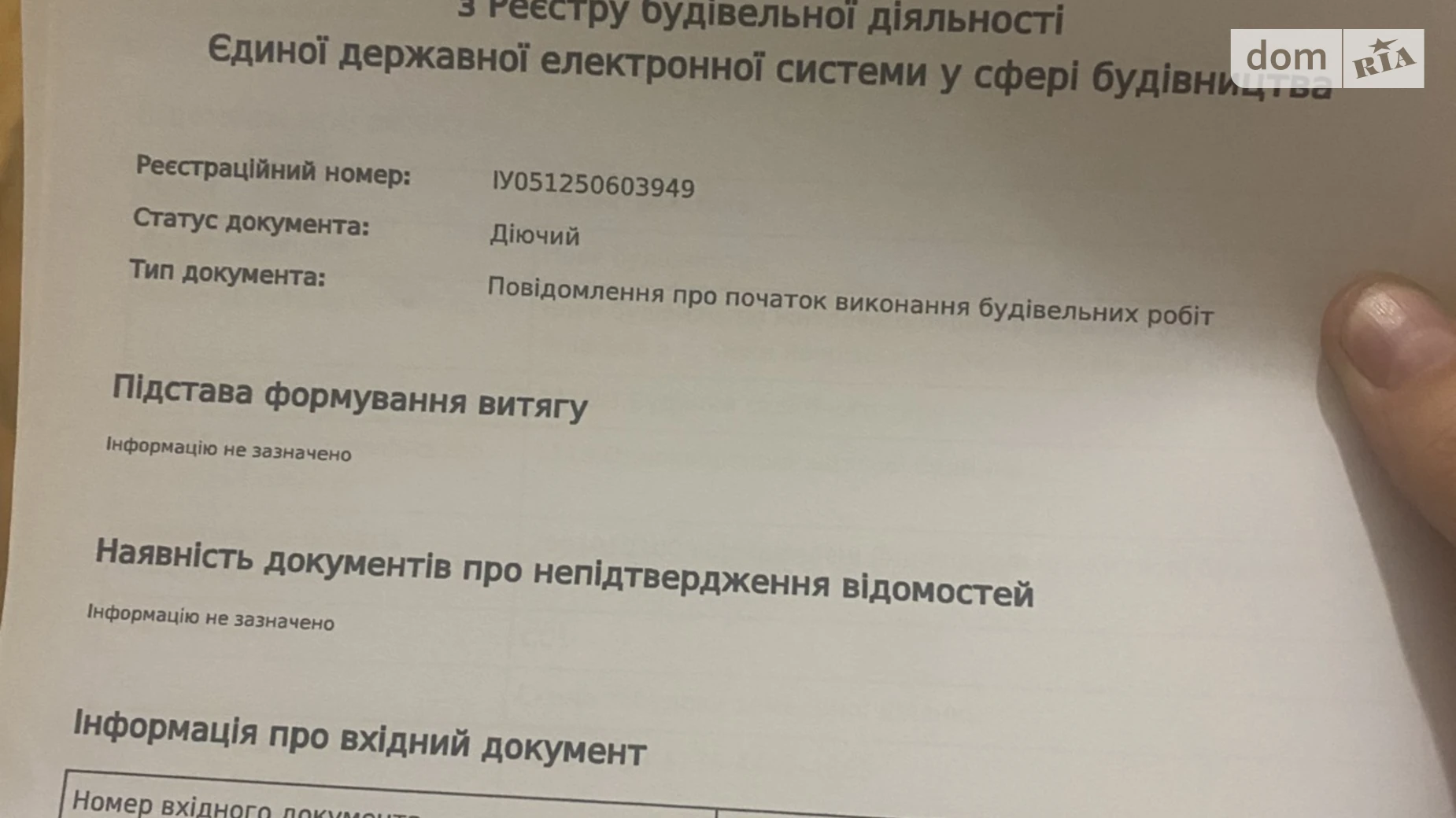 Продается дом на 2 этажа 227 кв. м с мебелью, цена: 179000 $ - фото 4