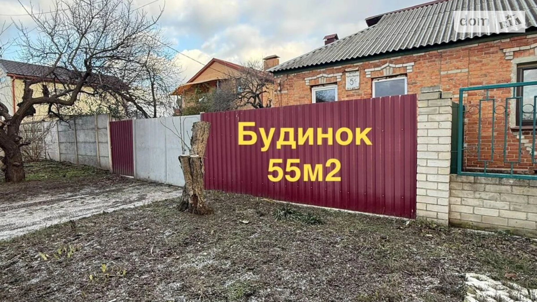 Продається частина будинку 54.7 кв. м з гаражем, цена: 45000 $ - фото 2