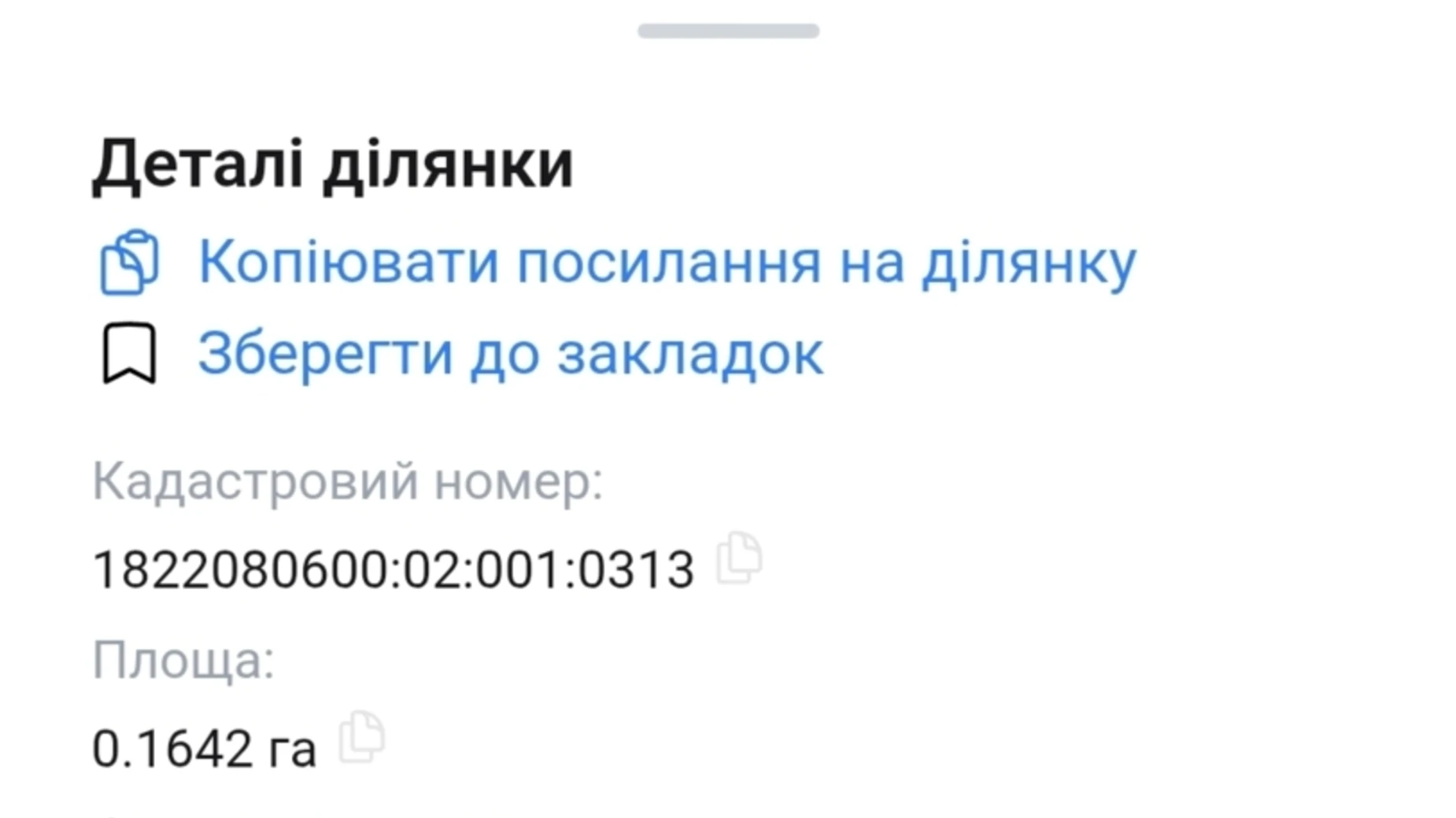 Продается земельный участок 29.4 соток в Житомирской области, цена: 25000 $ - фото 3