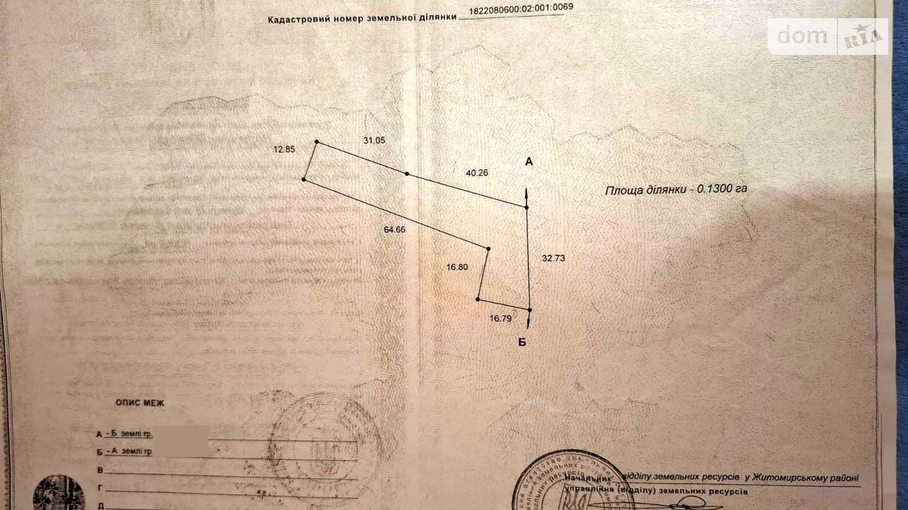 Продается земельный участок 29.4 соток в Житомирской области, цена: 25000 $ - фото 5
