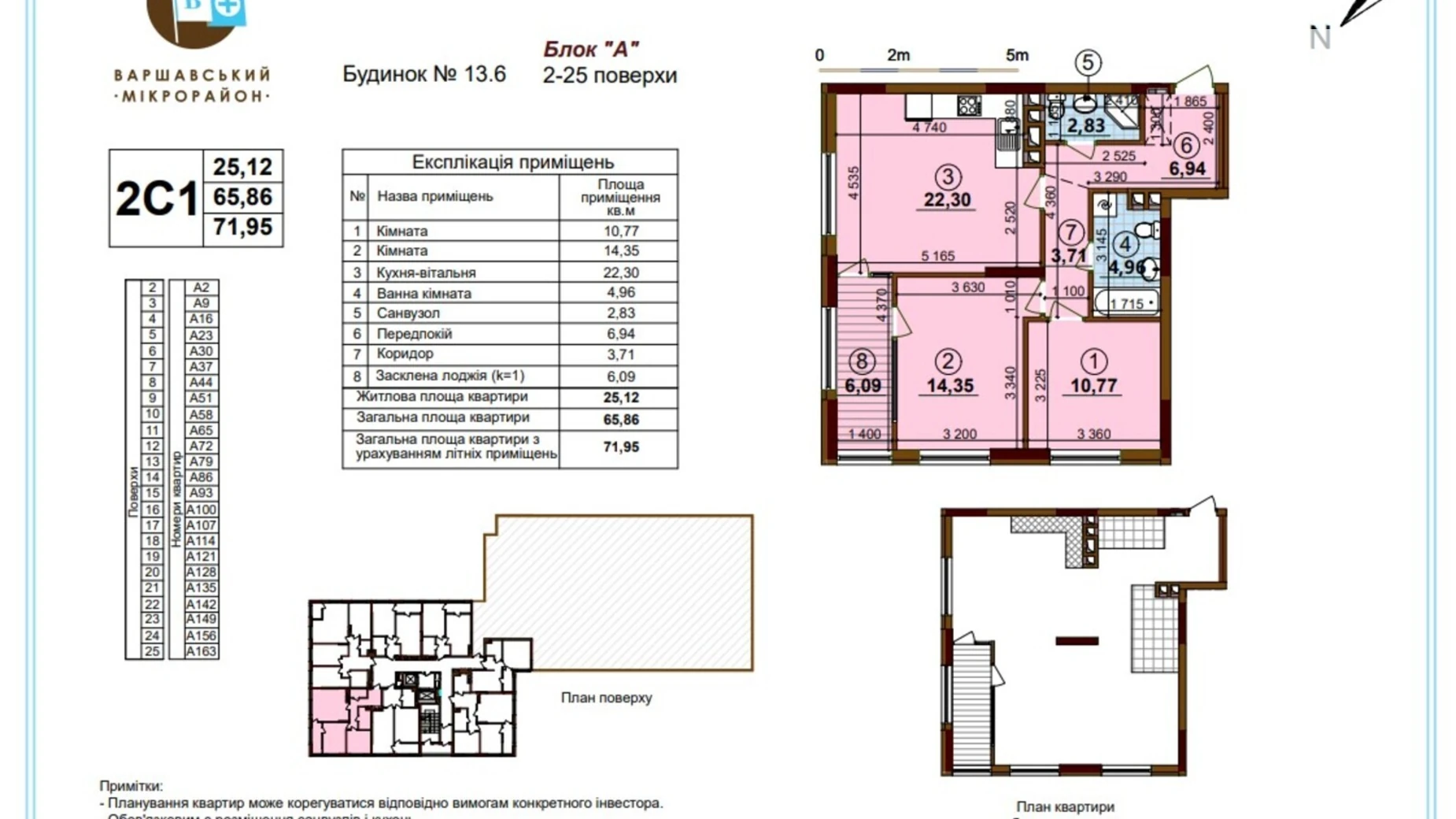 Продається 2-кімнатна квартира 72.7 кв. м у Києві, вул. Олександра Олеся, 10 - фото 3