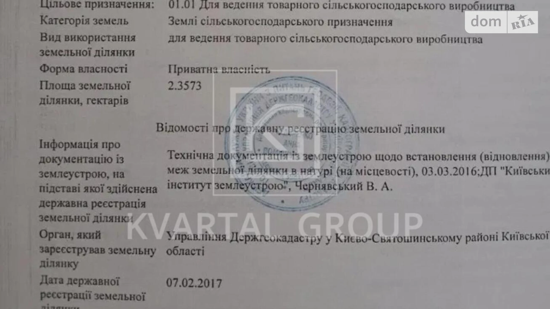 Мироцкое, цена: 70000 $ - фото 5