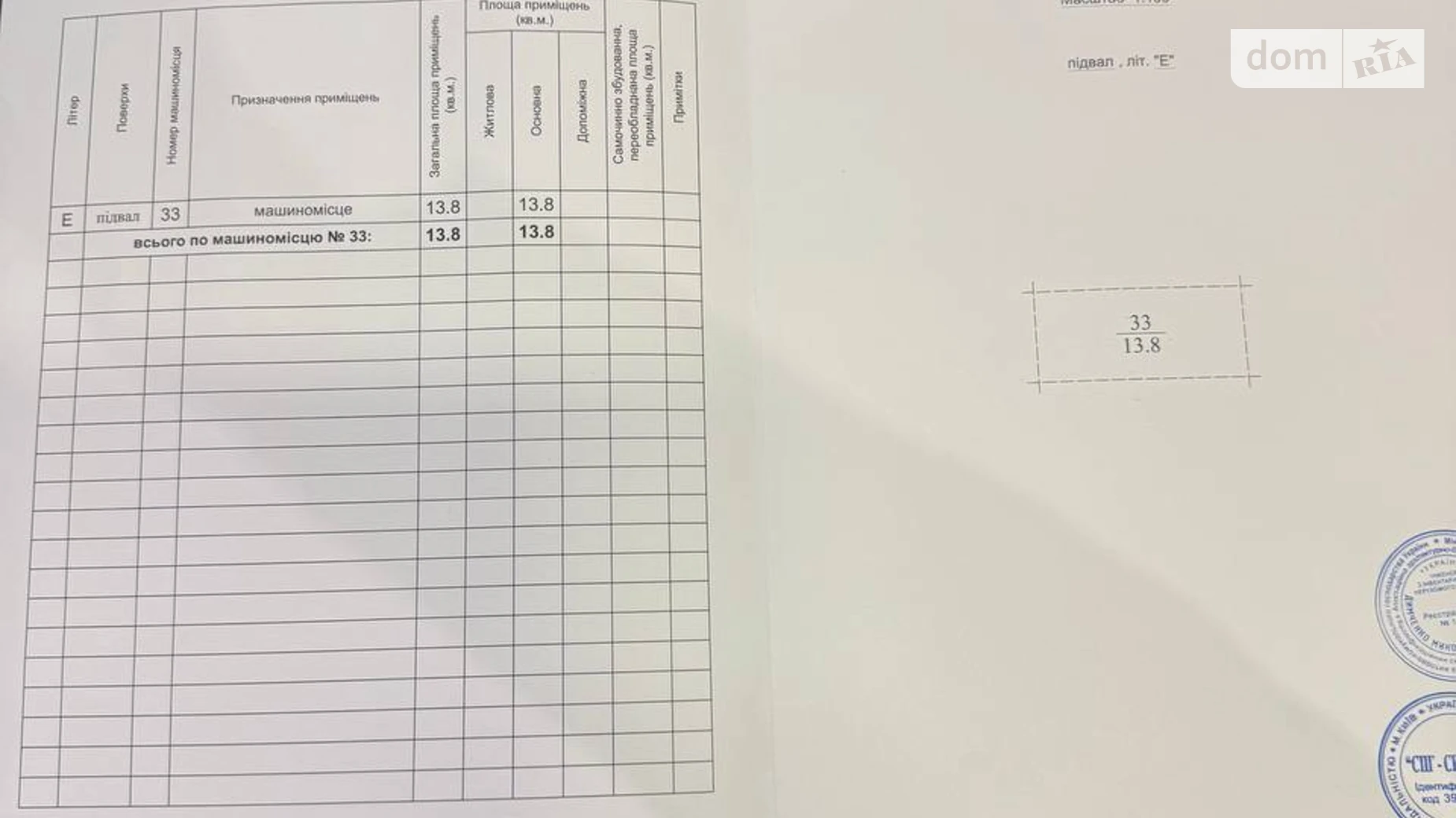 Продається підземний паркінг під легкове авто на 13.8 кв. м, цена: 25000 $ - фото 4