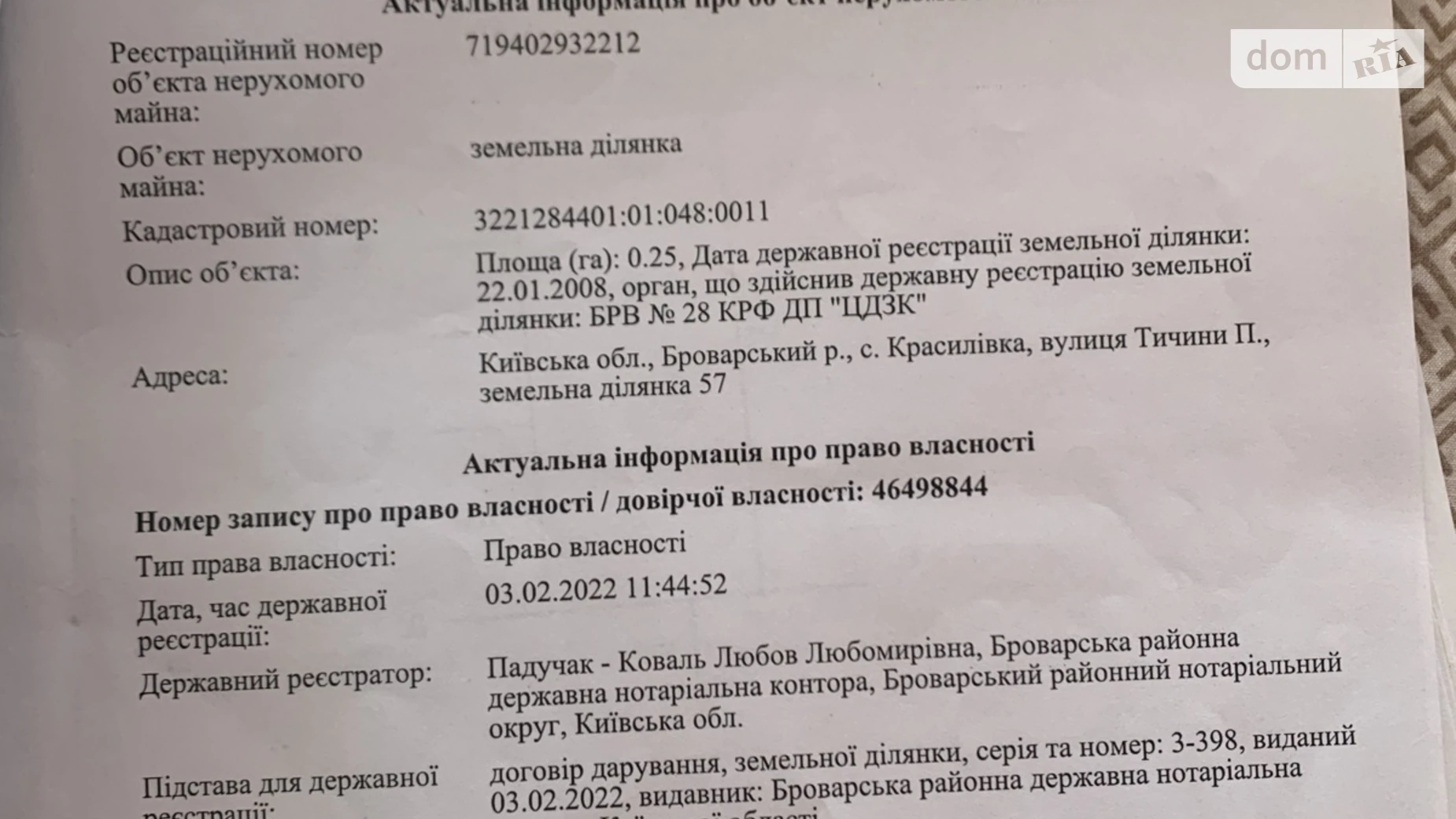 ул. Павла Тычины Красиловка (Бровары), цена: 20000 $ - фото 4