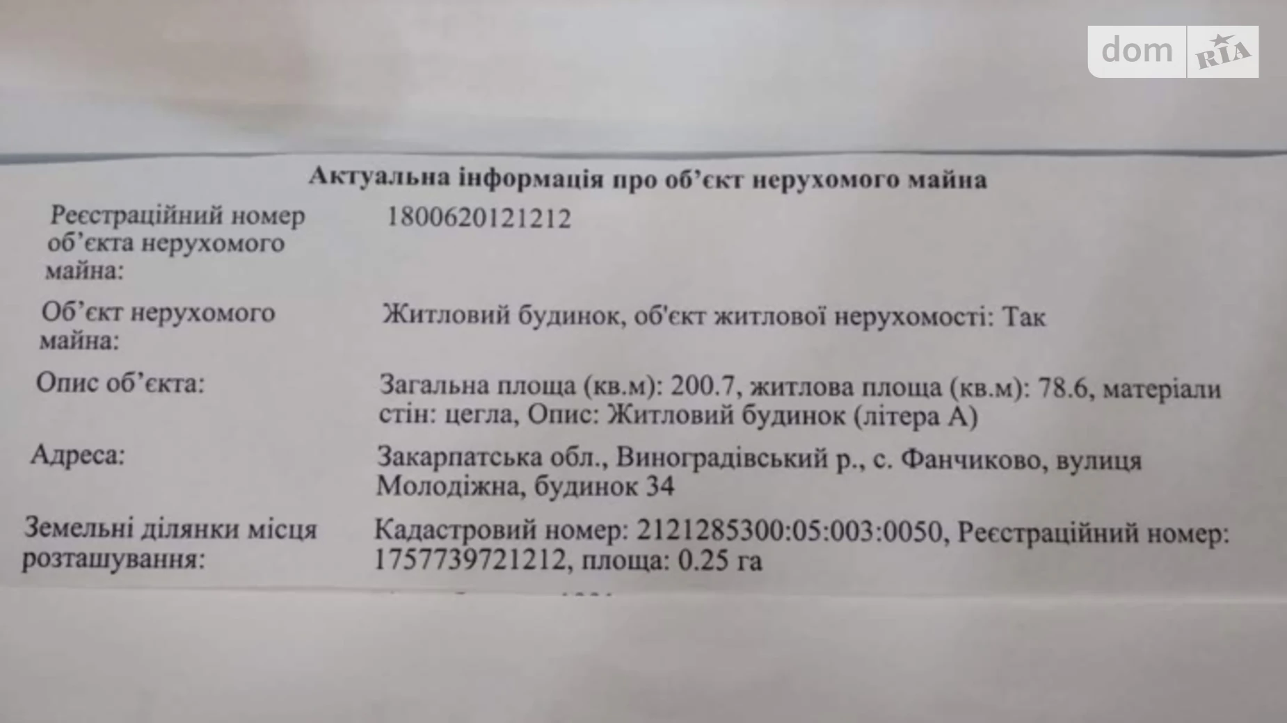 Продается одноэтажный дом 200.7 кв. м с верандой, цена: 220 $ - фото 3
