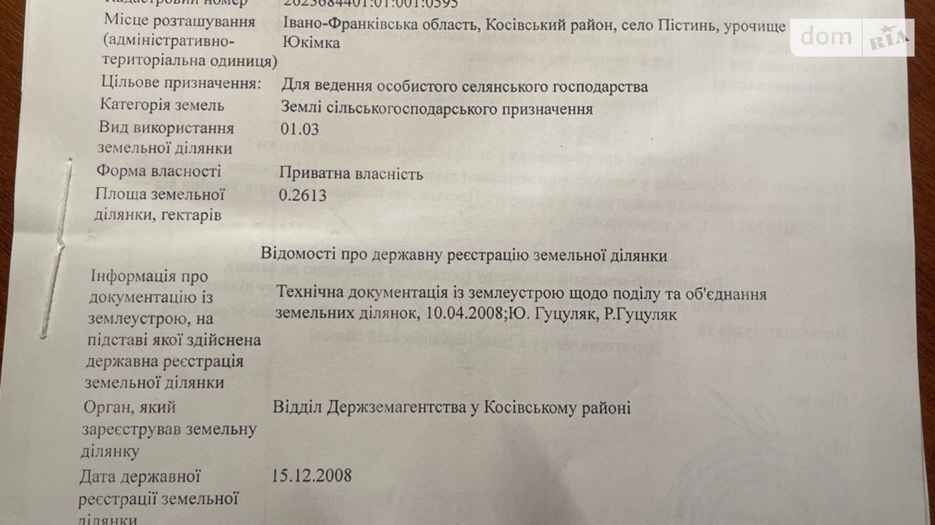 Продается земельный участок 26 соток в Ивано-Франковской области, цена: 4000 $ - фото 2