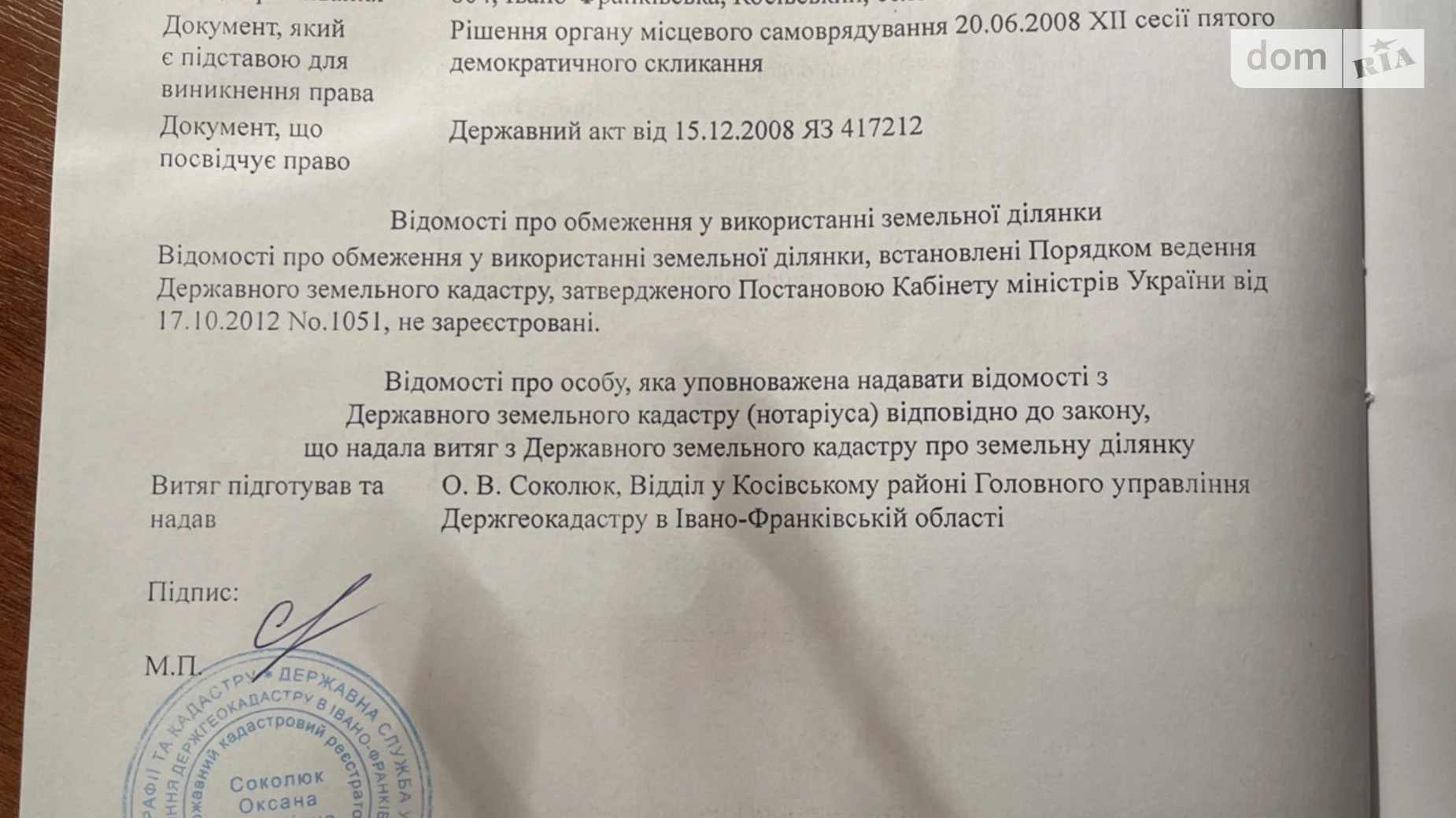 Продается земельный участок 26 соток в Ивано-Франковской области, цена: 4000 $ - фото 3
