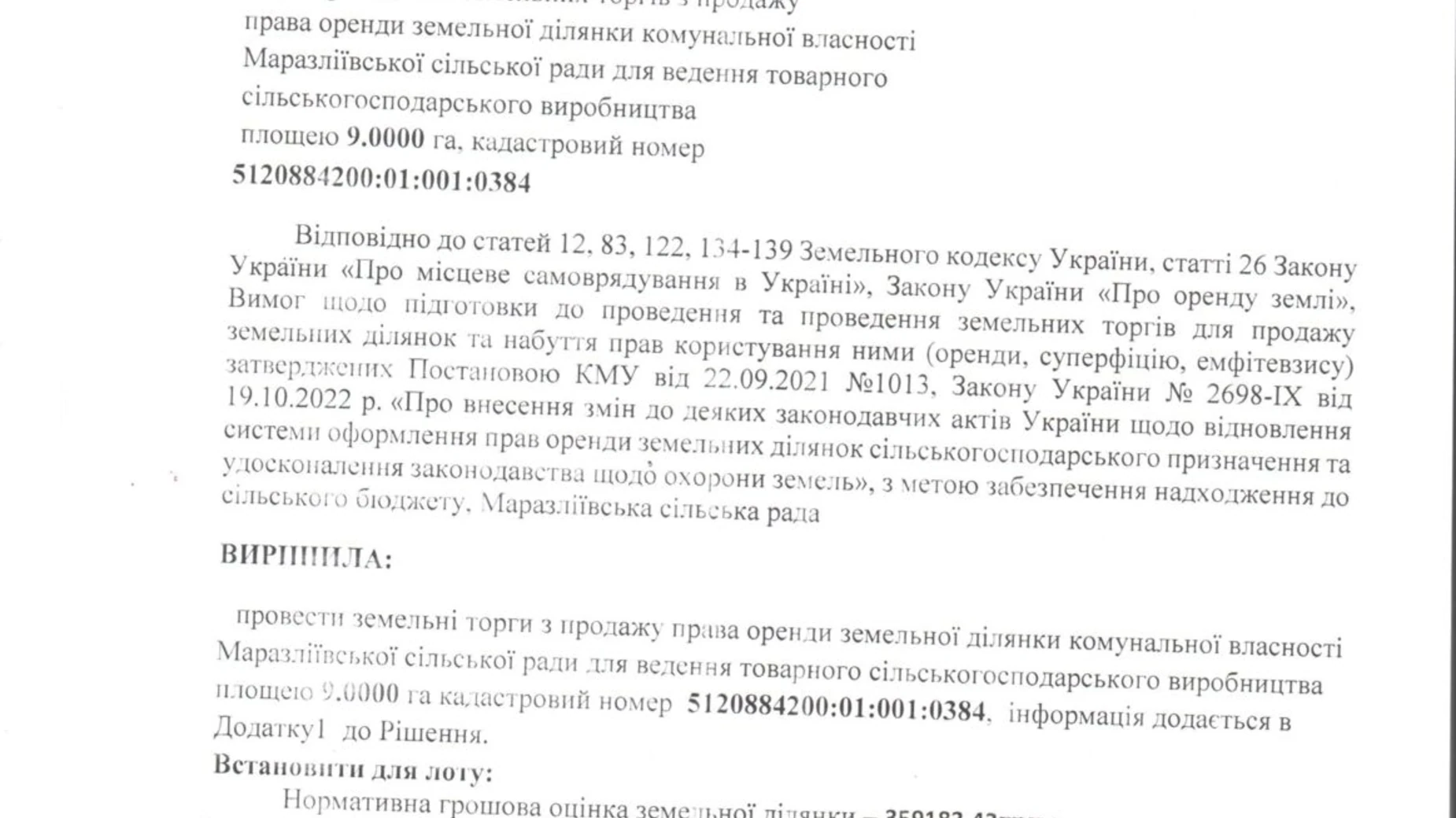 Алексеевка (Николаевка), цена: 43102 грн - фото 2