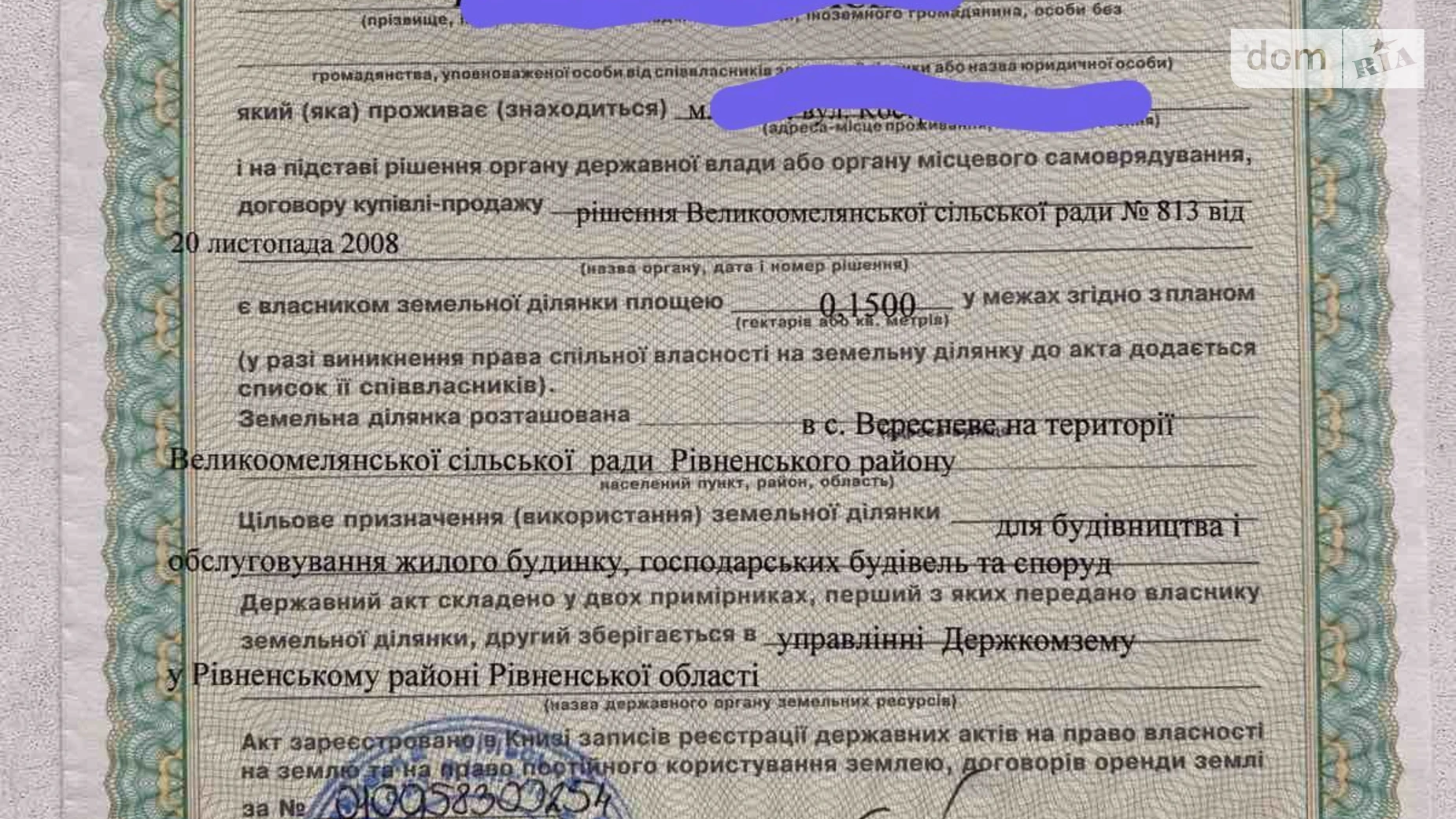 Продається земельна ділянка 15 соток у  області, цена: 11000 $ - фото 3
