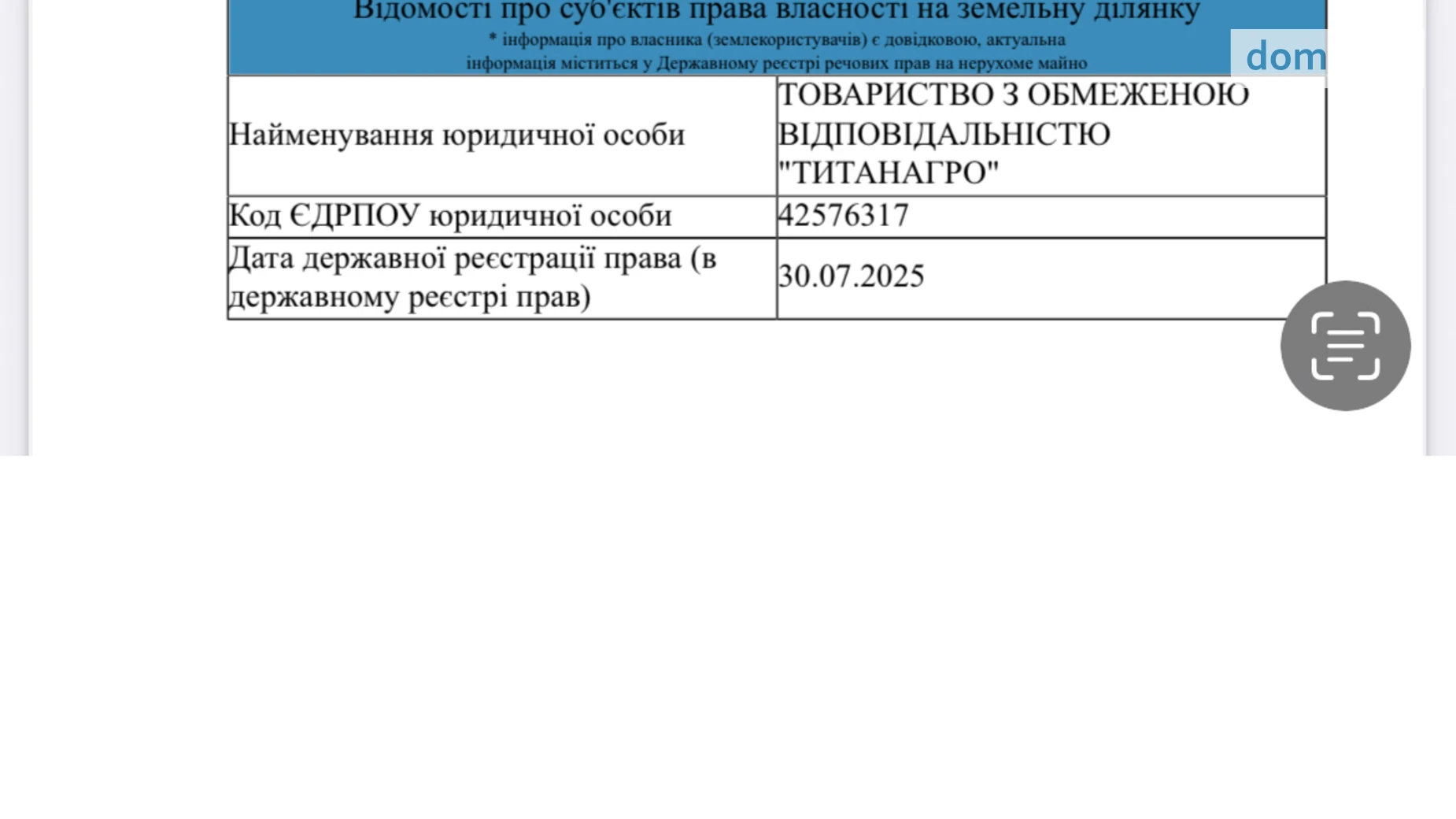Продается земельный участок 1.8924 соток в Винницкой области, цена: 4500 $ - фото 4
