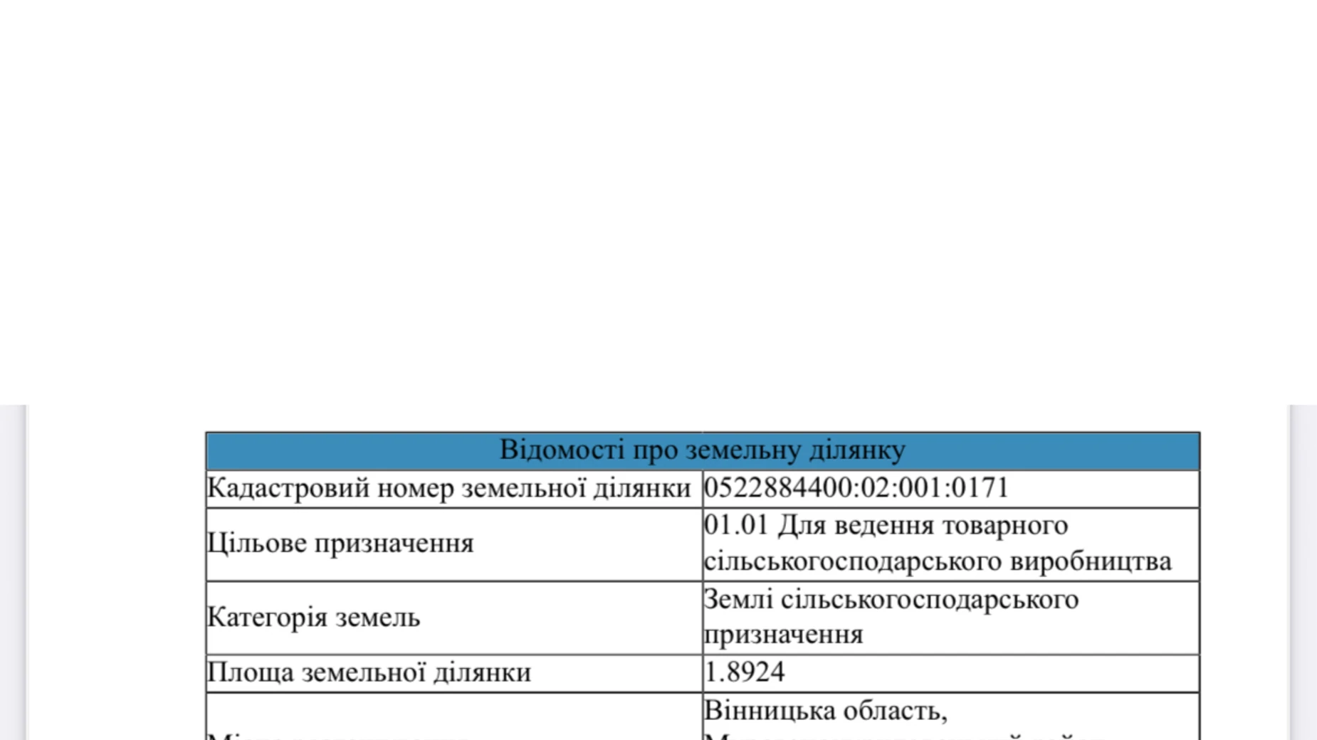 Продается земельный участок 1.8924 соток в Винницкой области, цена: 4500 $ - фото 5