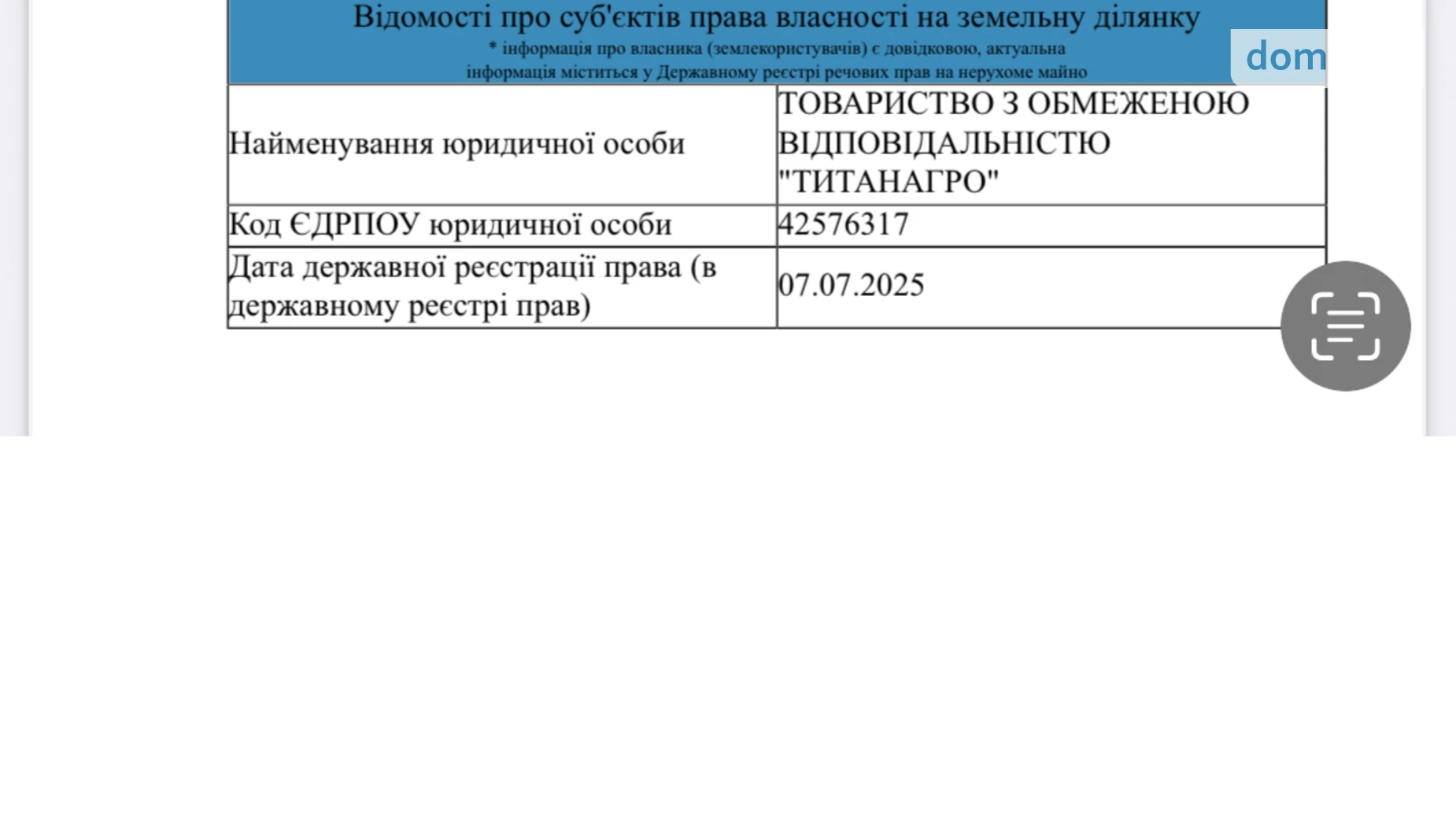 Продается земельный участок 2.0324 соток в Винницкой области, цена: 9146 $ - фото 4