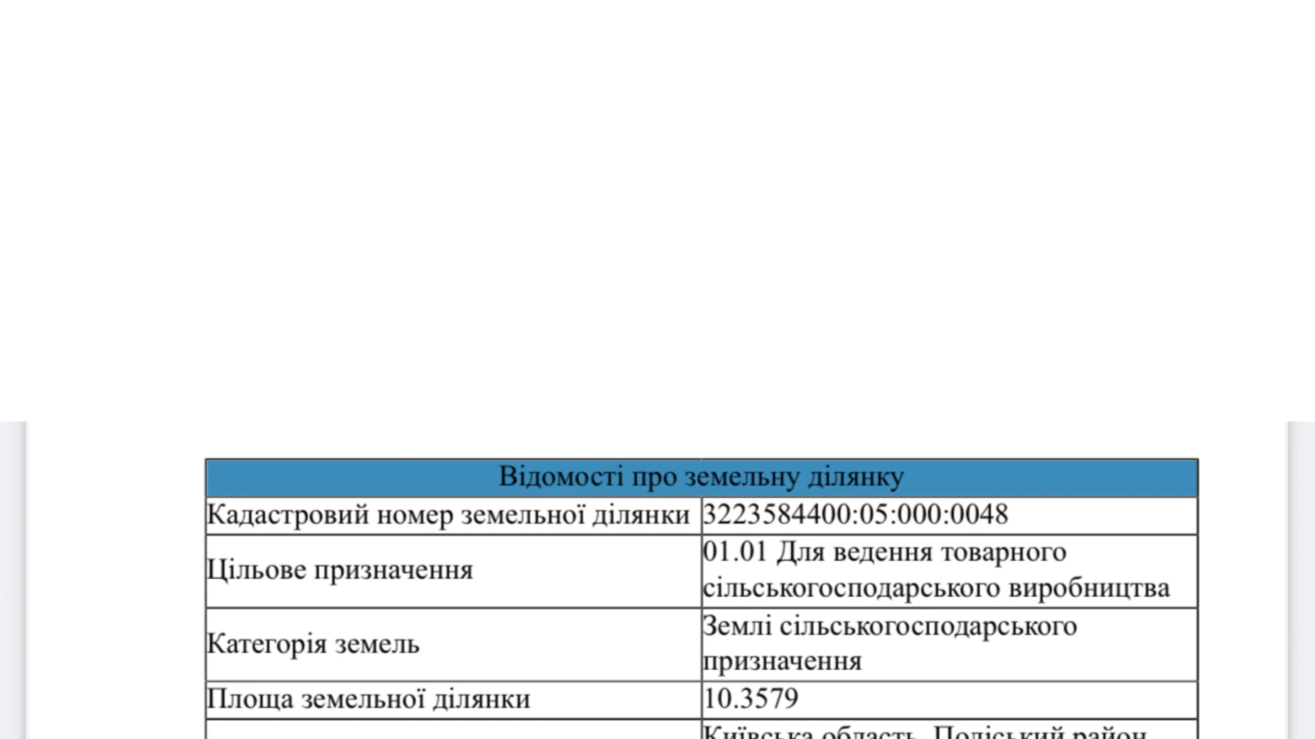 Київська область, Поліський район, Красятицька cелищна рада Киев, цена: 20716 $ - фото 4