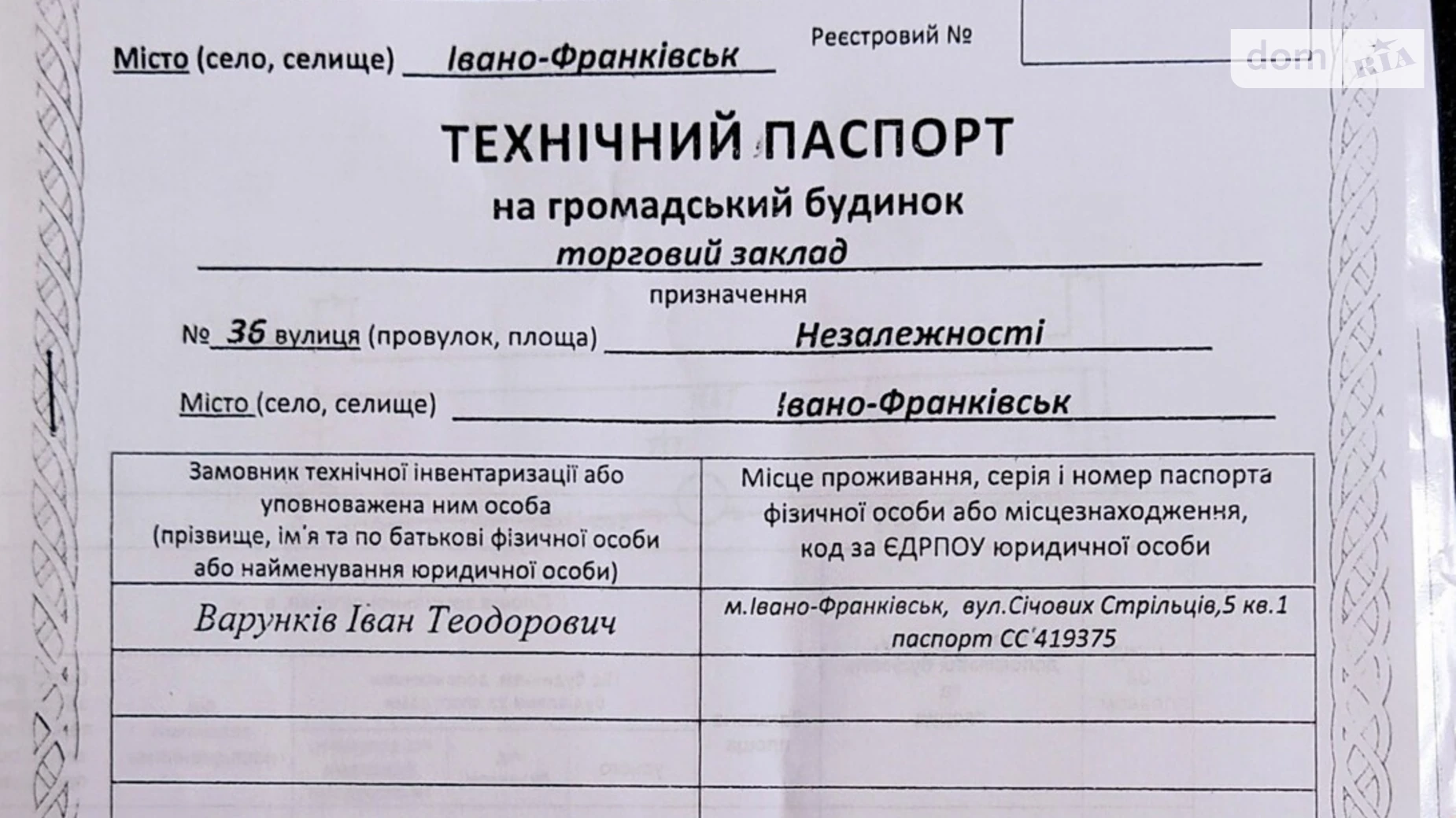 Продається приміщення вільного призначення 40 кв. м в 2-поверховій будівлі, цена: 40000 $ - фото 4