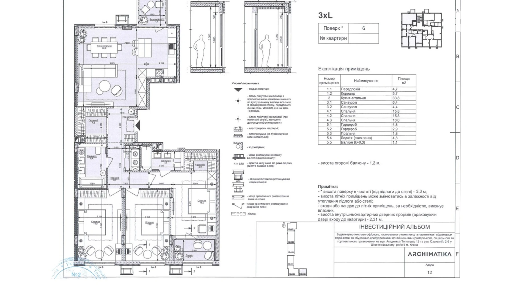 Продается 3-комнатная квартира 117.4 кв. м в Киеве, ул. Салютная - фото 4
