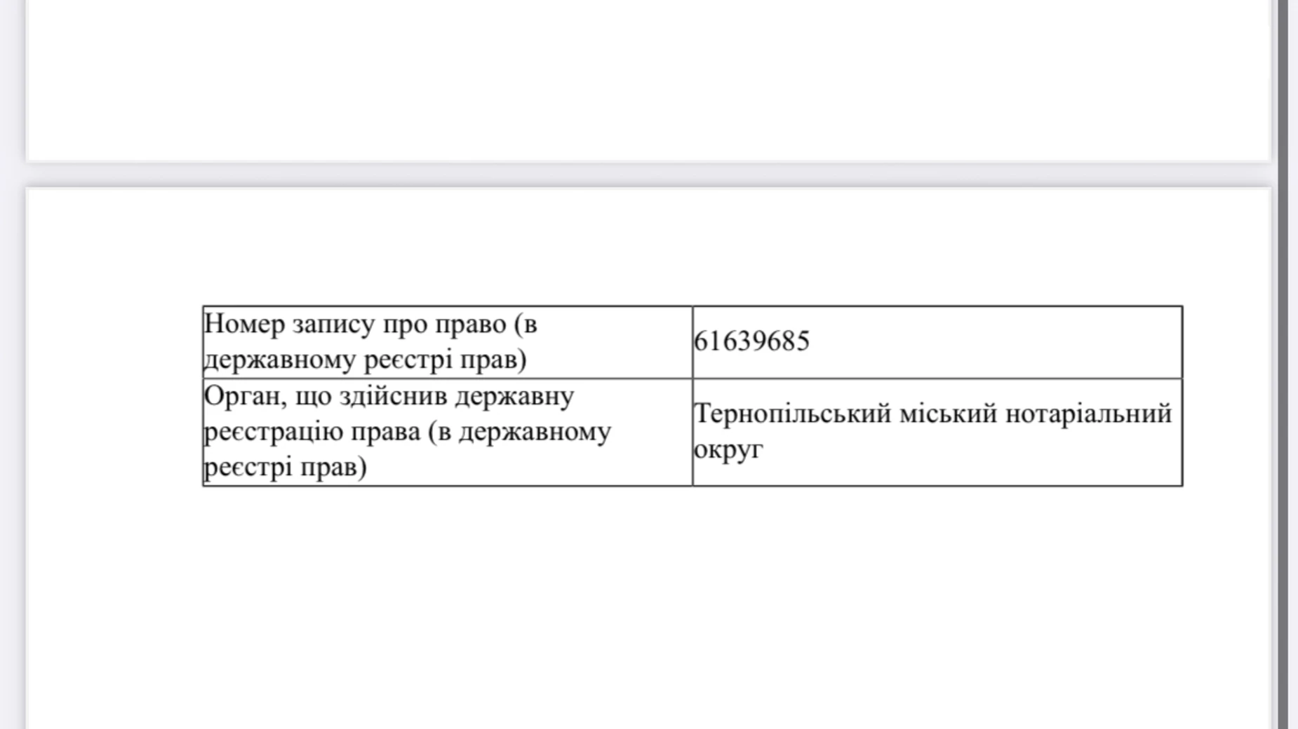 Продається земельна ділянка 1.0024 соток у Тернопільській області, цена: 5513 $ - фото 3