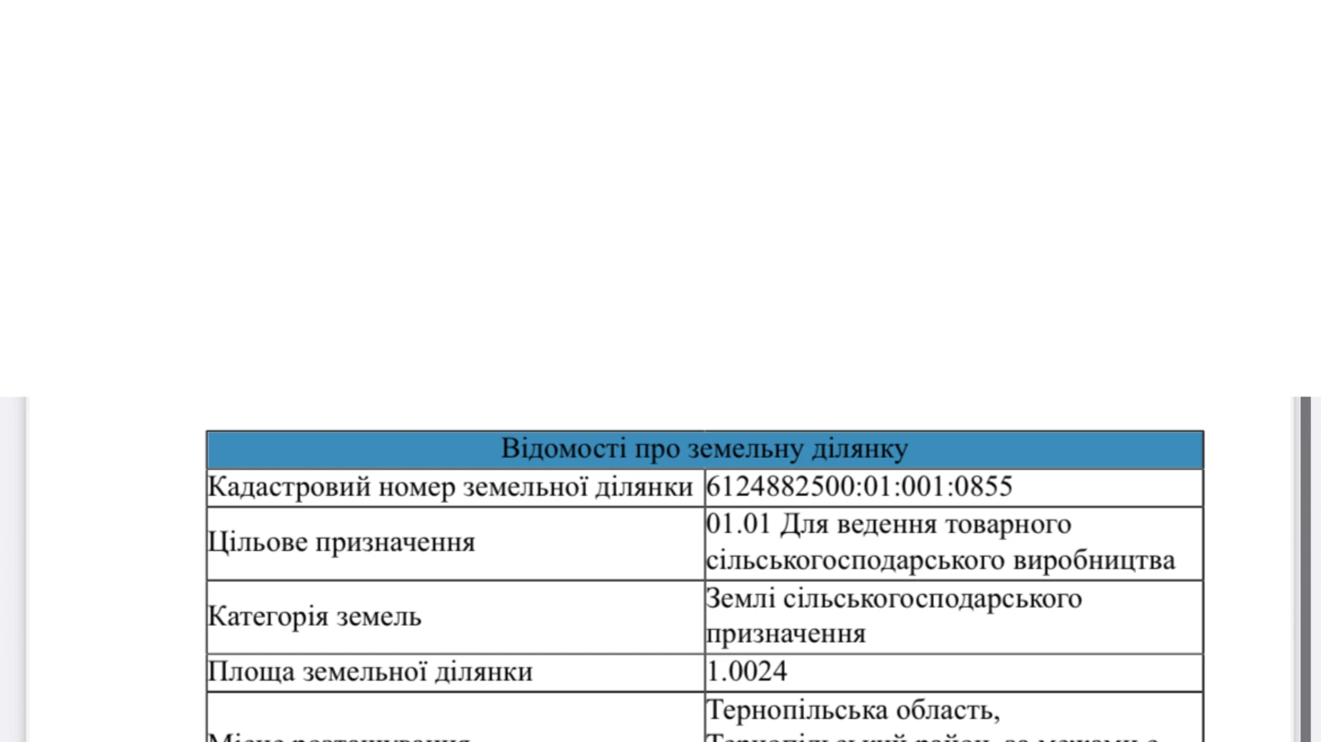 Продається земельна ділянка 1.0024 соток у Тернопільській області, цена: 5513 $ - фото 2