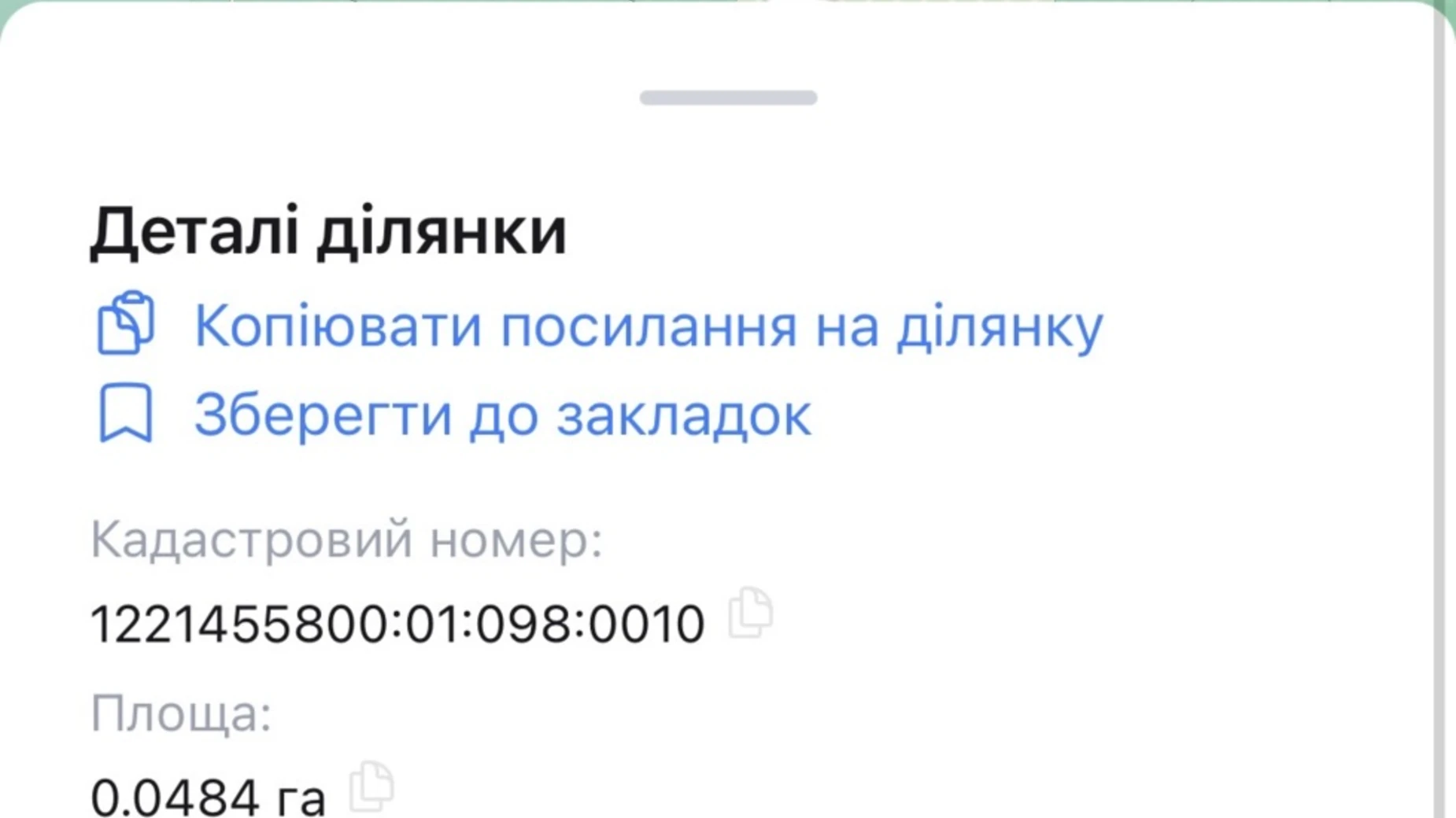 Продается земельный участок 4.84 соток в Днепропетровской области, цена: 3500 $ - фото 5