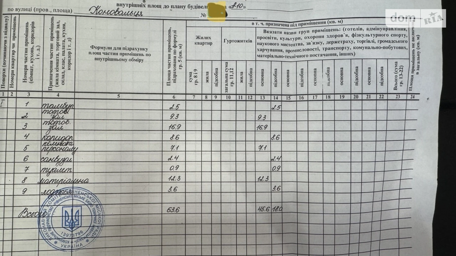 Продається приміщення вільного призначення 63.6 кв. м в 9-поверховій будівлі, цена: 75000 $ - фото 4
