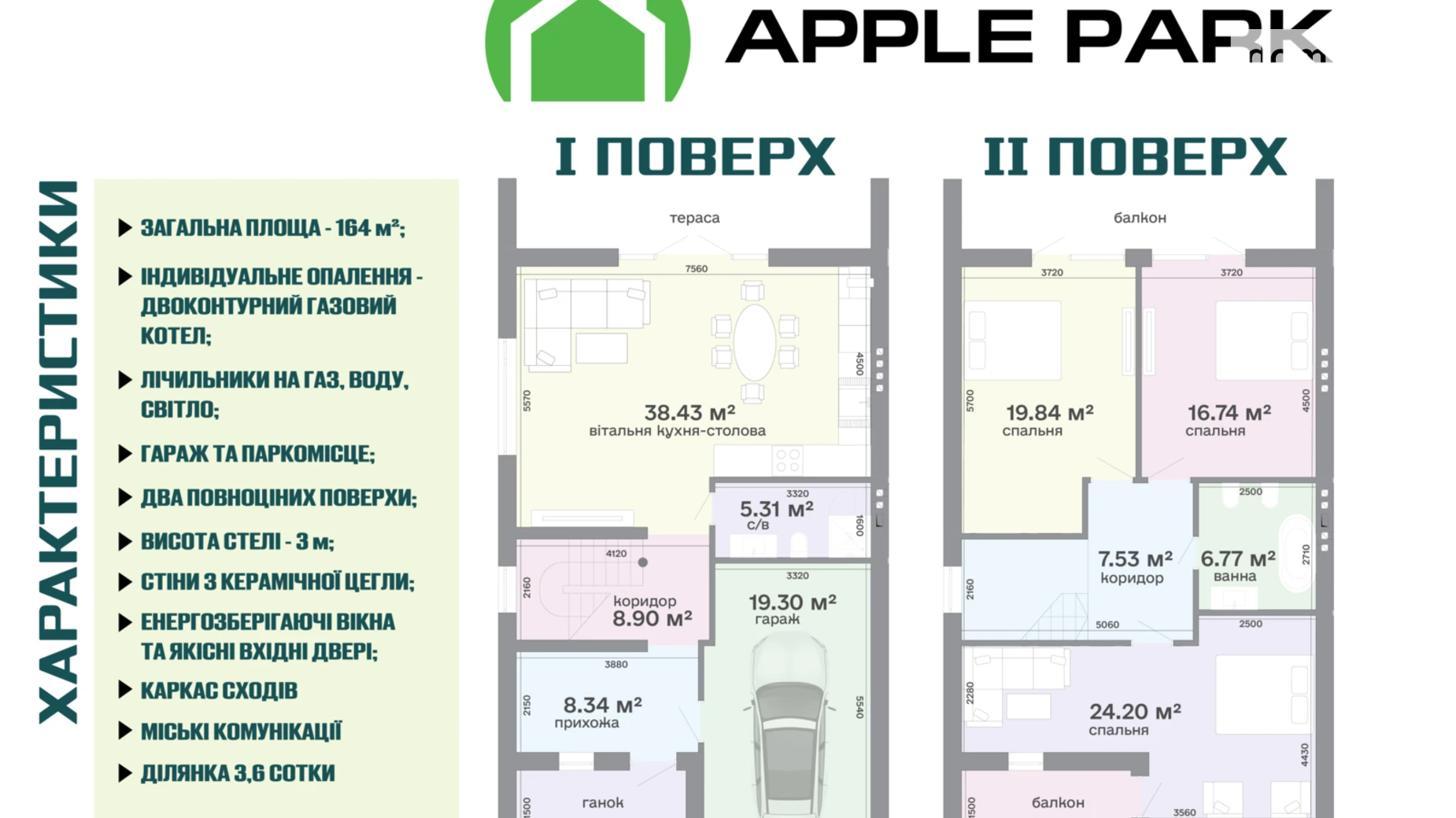 вул. Одеська Дендропарковий Хмельницький ЖК Apple Park, цена: 140000 $ - фото 2