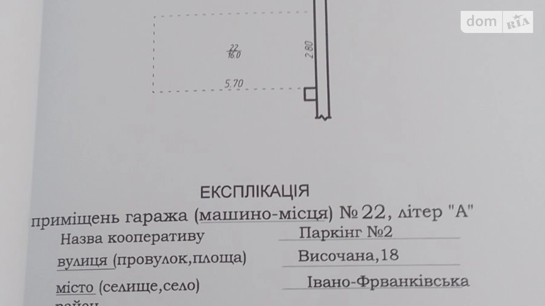 ул. Высочана Семена Центр Ивано-Франковск ЖК Містечко Центральне, цена: 8500 $ - фото 4