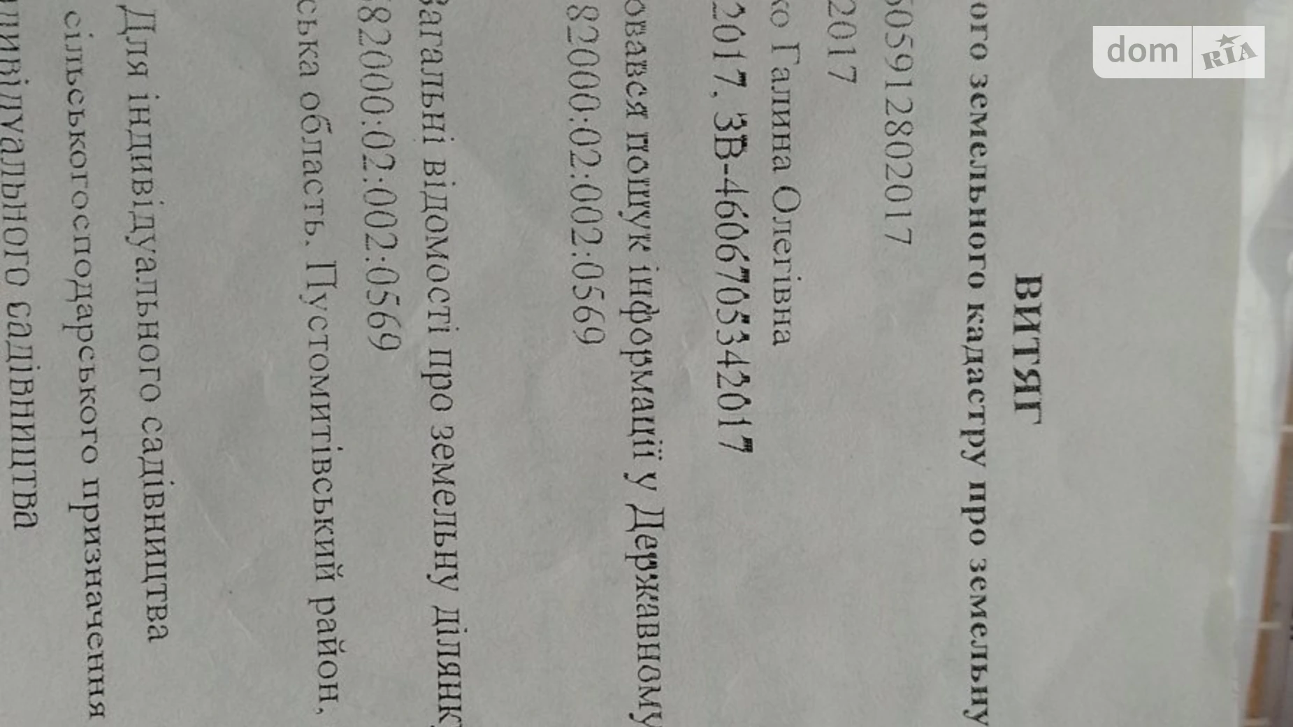 Годовица, цена: 16500 $ - фото 4