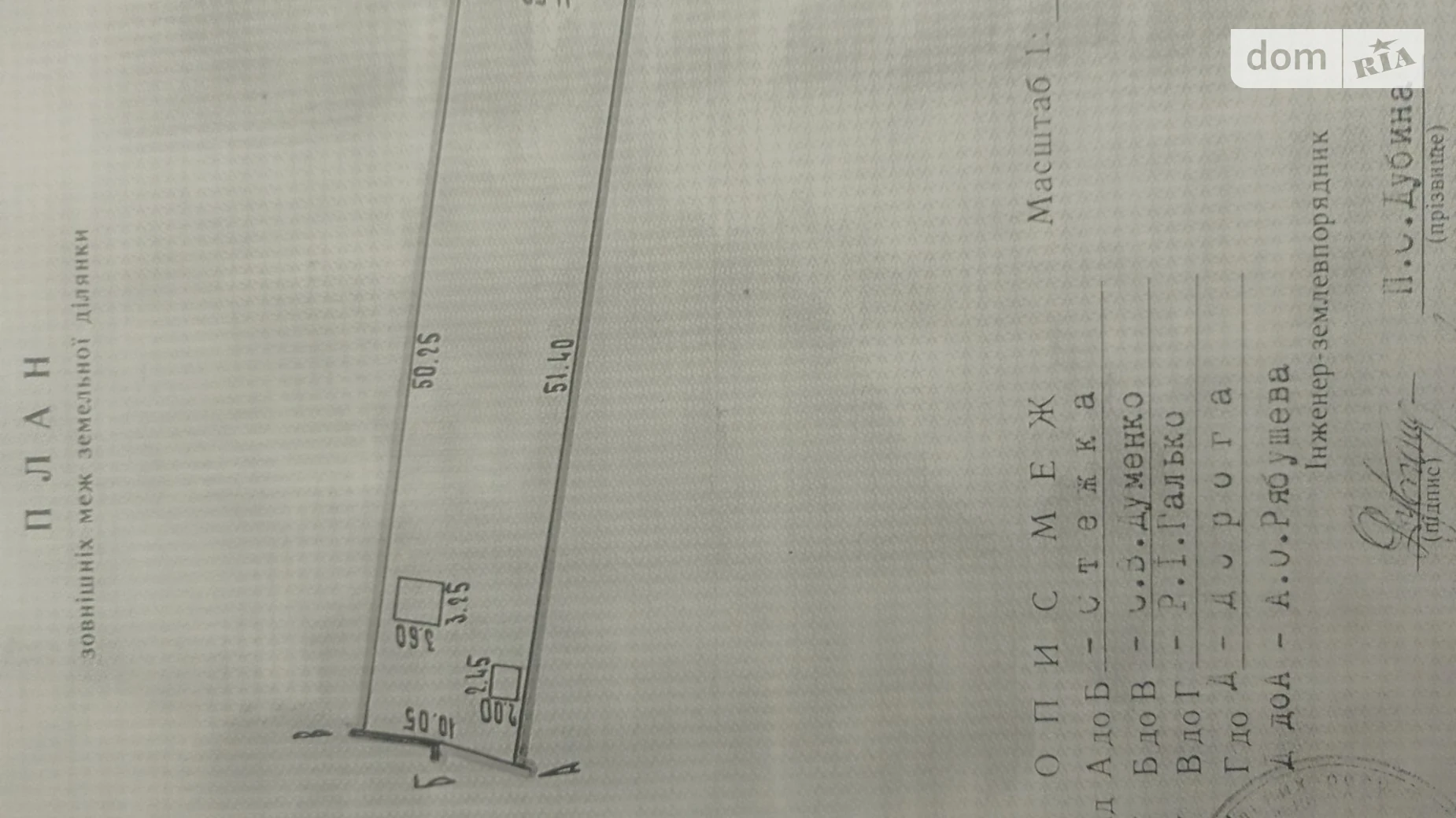 СТ За мир Ивано-Франковск, цена: 47000 $ - фото 4