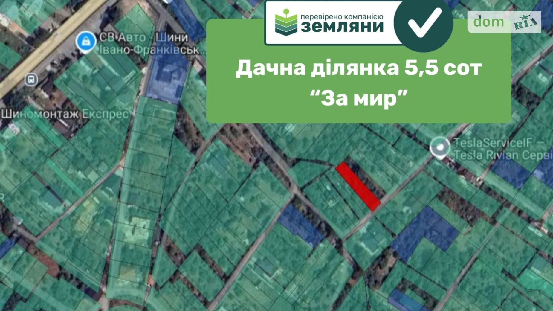 СТ За мир Ивано-Франковск, цена: 47000 $ - фото 2