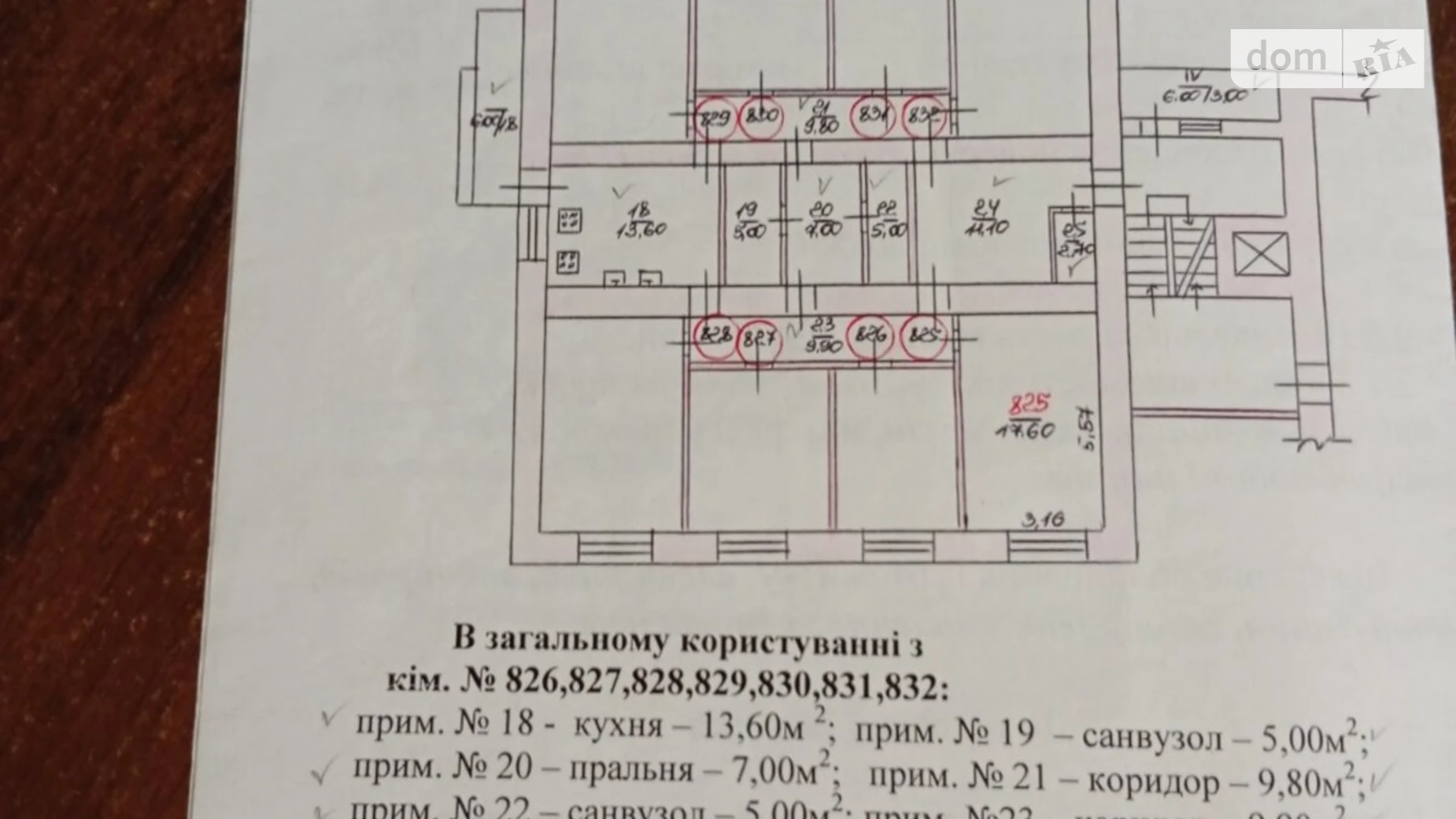 Продается комната 27.8 кв. м в Николаеве, цена: 2500 $ - фото 2