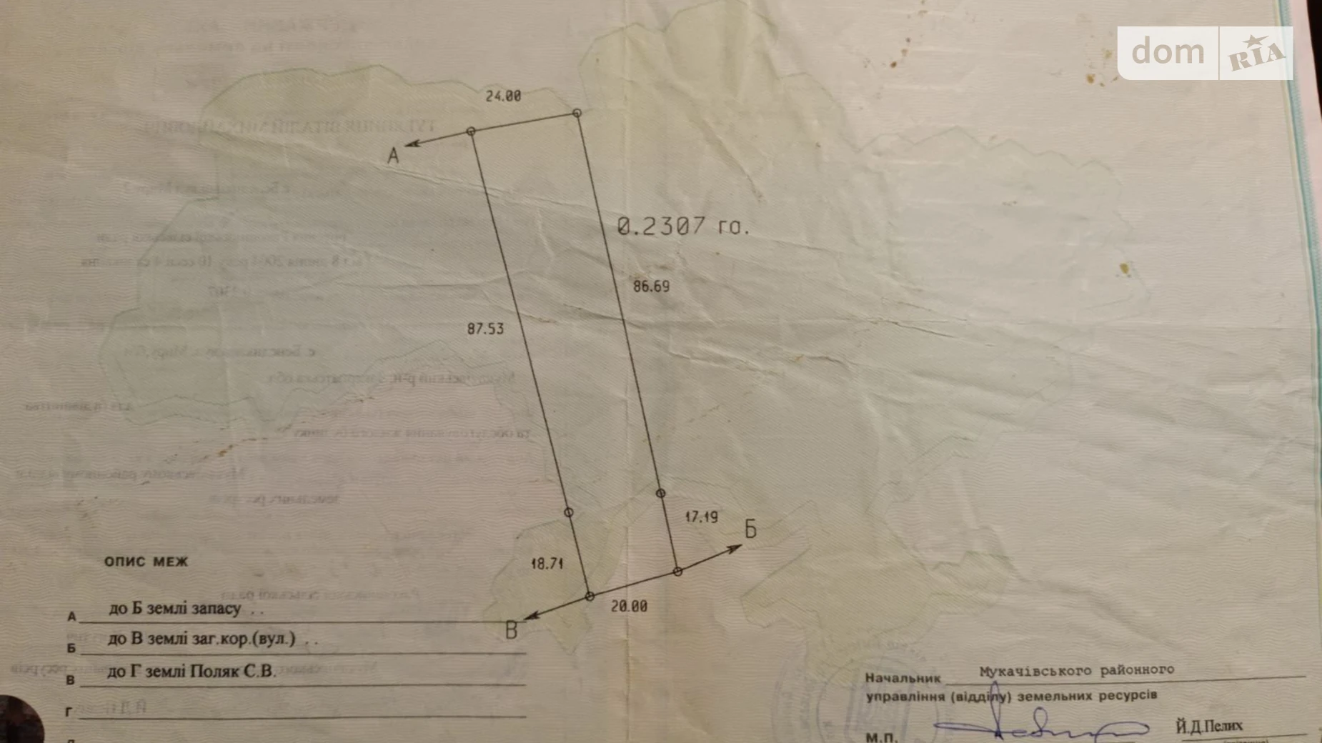 Продається земельна ділянка 23 соток у Закарпатській області, цена: 7000 $ - фото 5