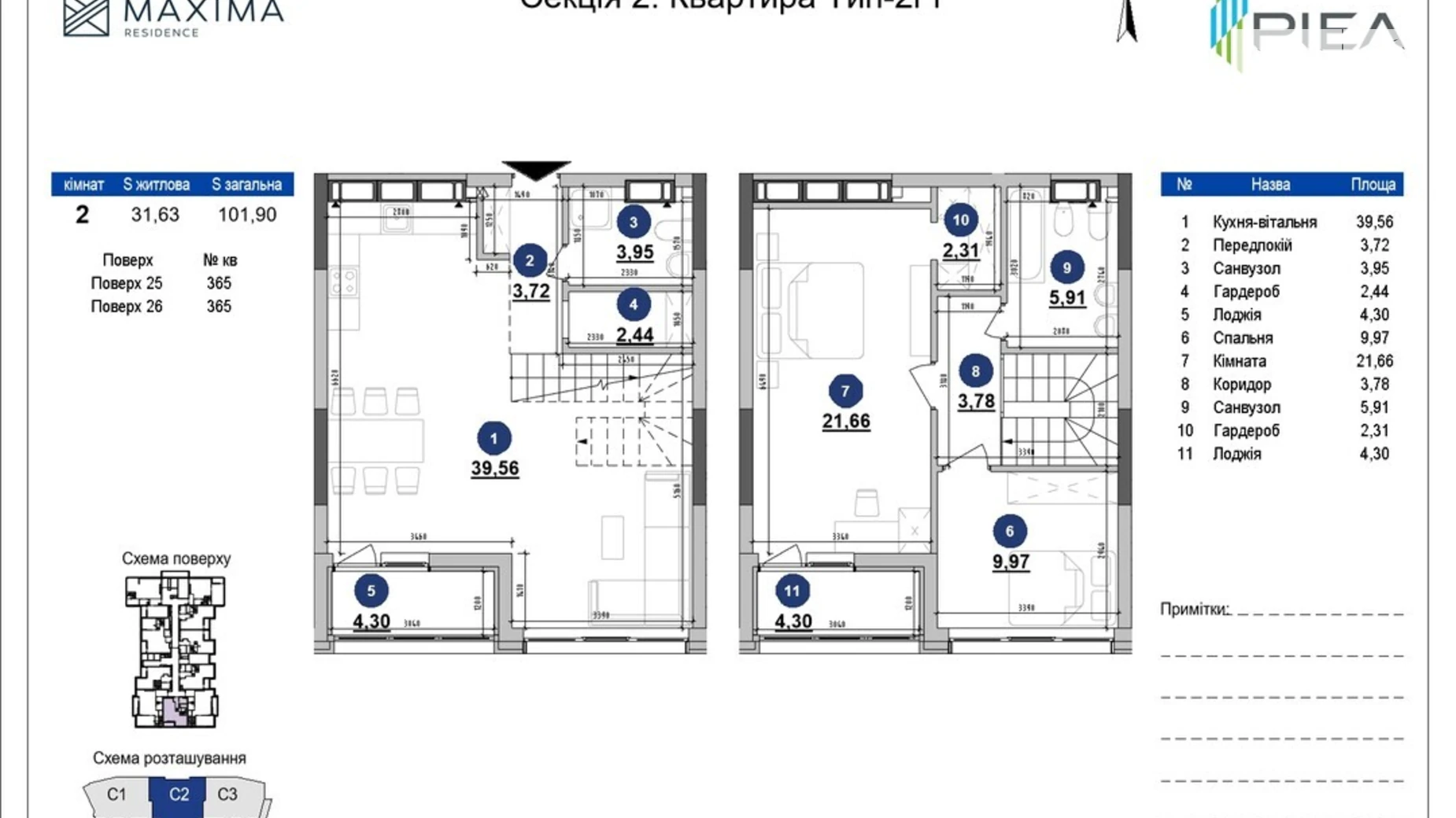 Продается 2-комнатная квартира 101.9 кв. м в Киеве, ул. Коновальца Евгения, 30 - фото 3