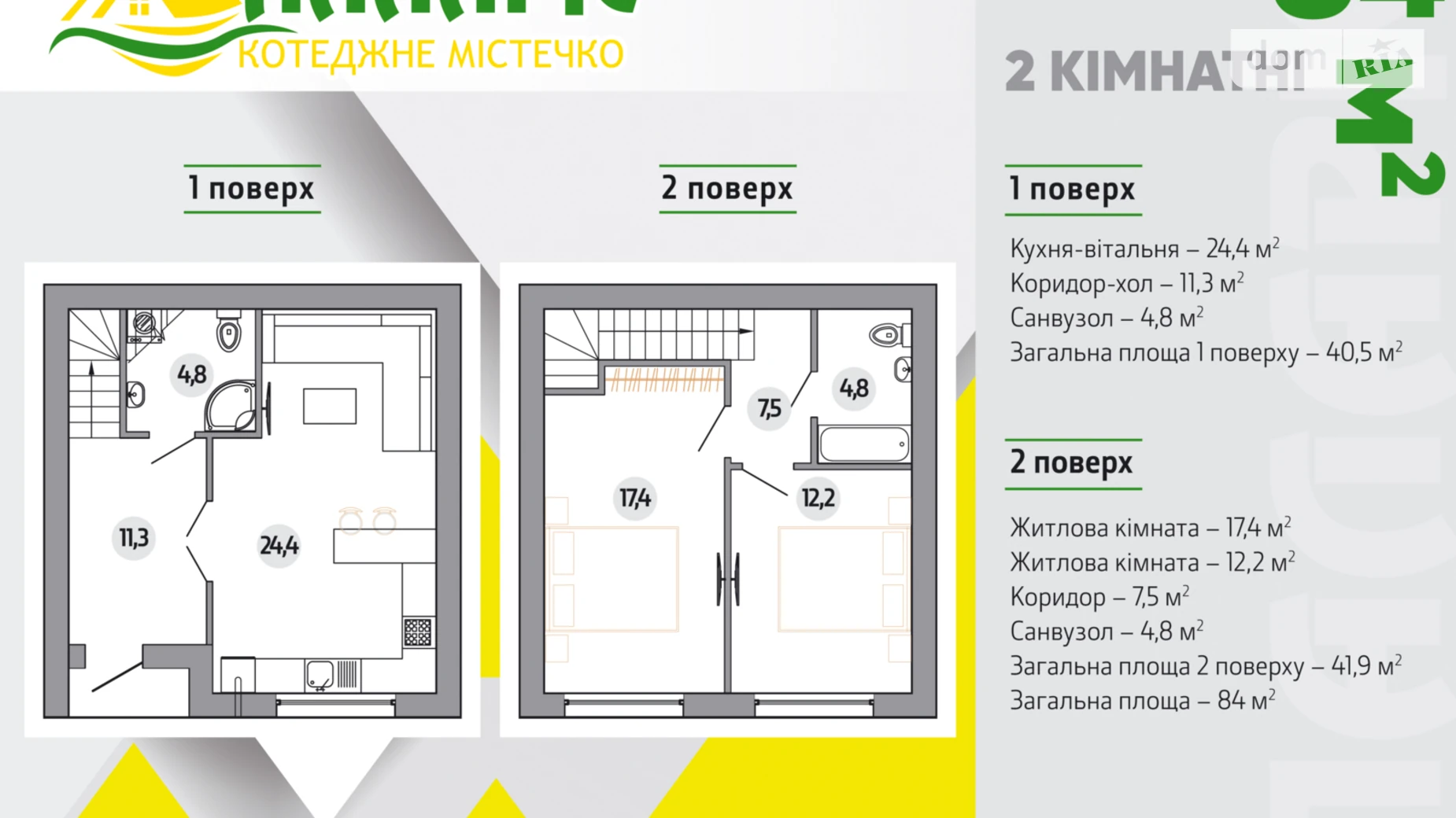 Продается 2-комнатная квартира 85 кв. м в Борисполе, ул. Ясная, 12 - фото 5
