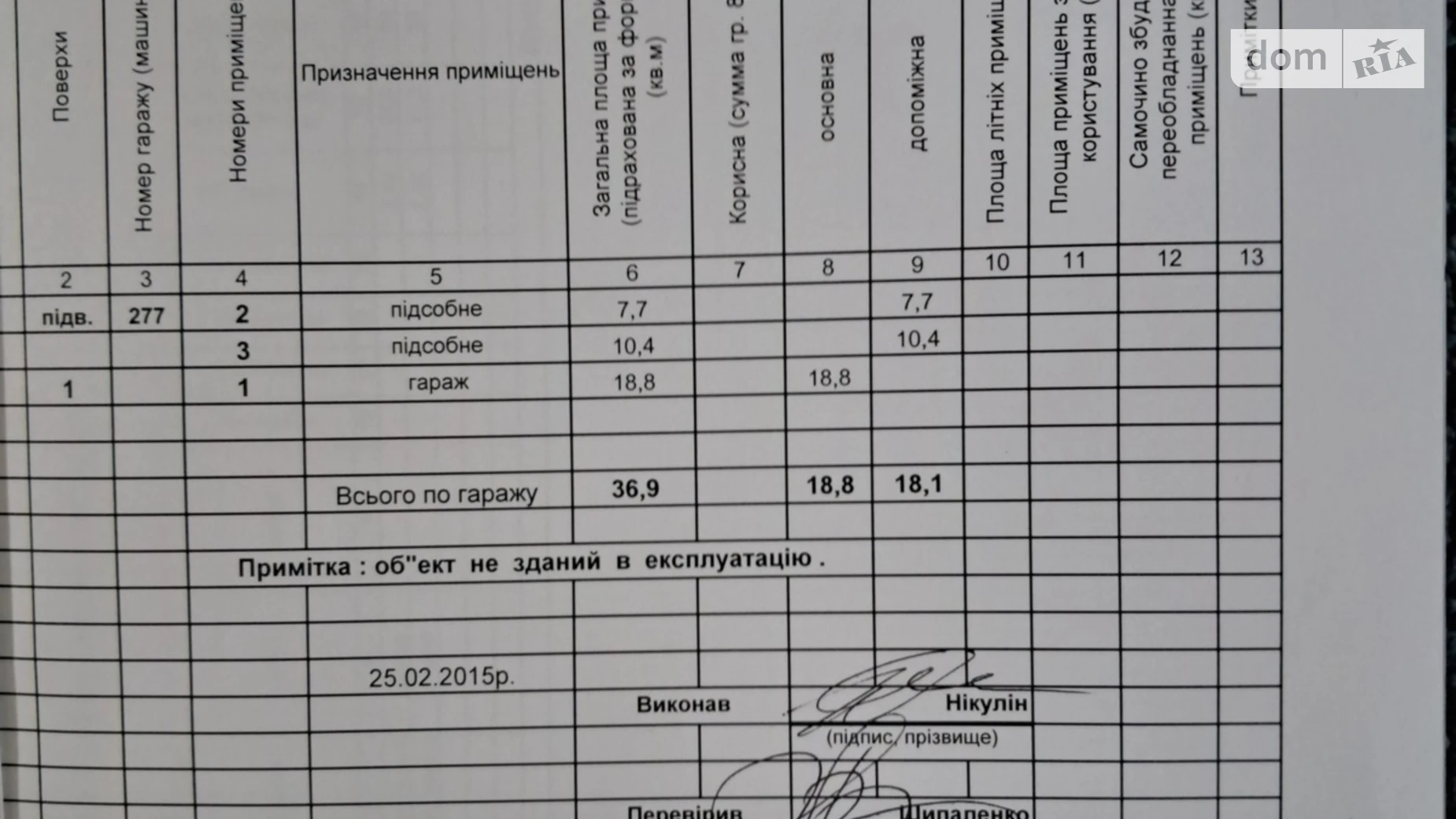 Здається в оренду місце в гаражному кооперативі універсальний на 36.9 кв. м, цена: 3500 грн - фото 4