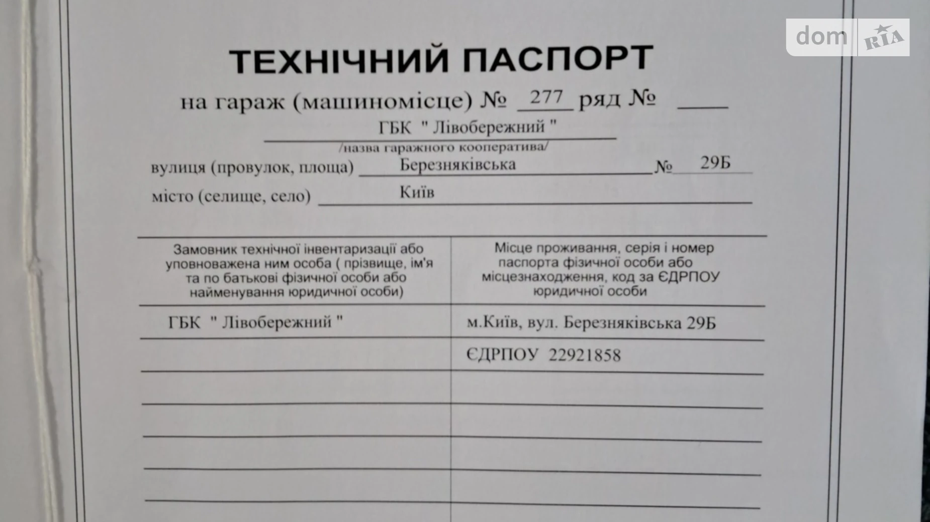 Здається в оренду місце в гаражному кооперативі універсальний на 36.9 кв. м, цена: 3500 грн - фото 3